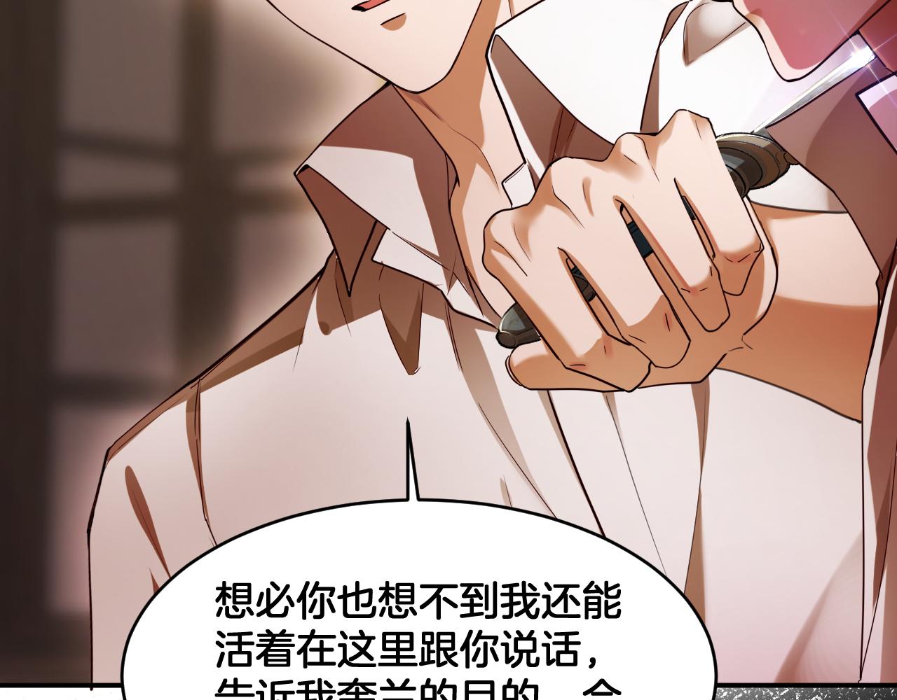 第87话 别想逃(1/2)-第88话