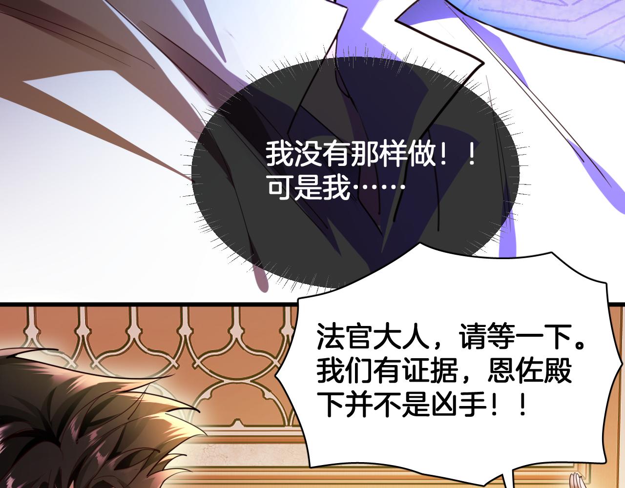 第89话 神秘证人(1/2)-第90话