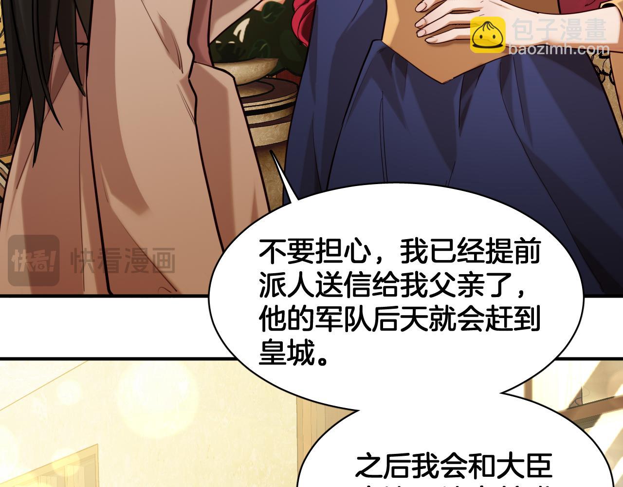 第91话 回宫(1/2)-第92话