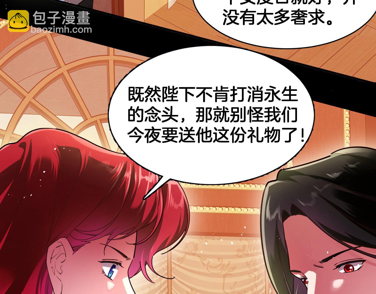 第91话 回宫(1/2)-第92话