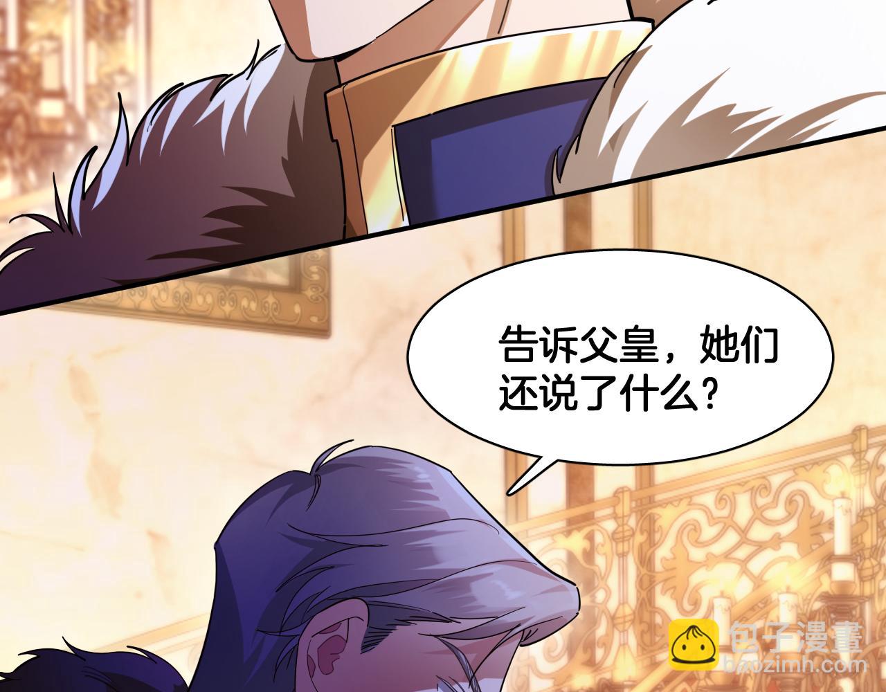 第91话 回宫(1/2)-第92话