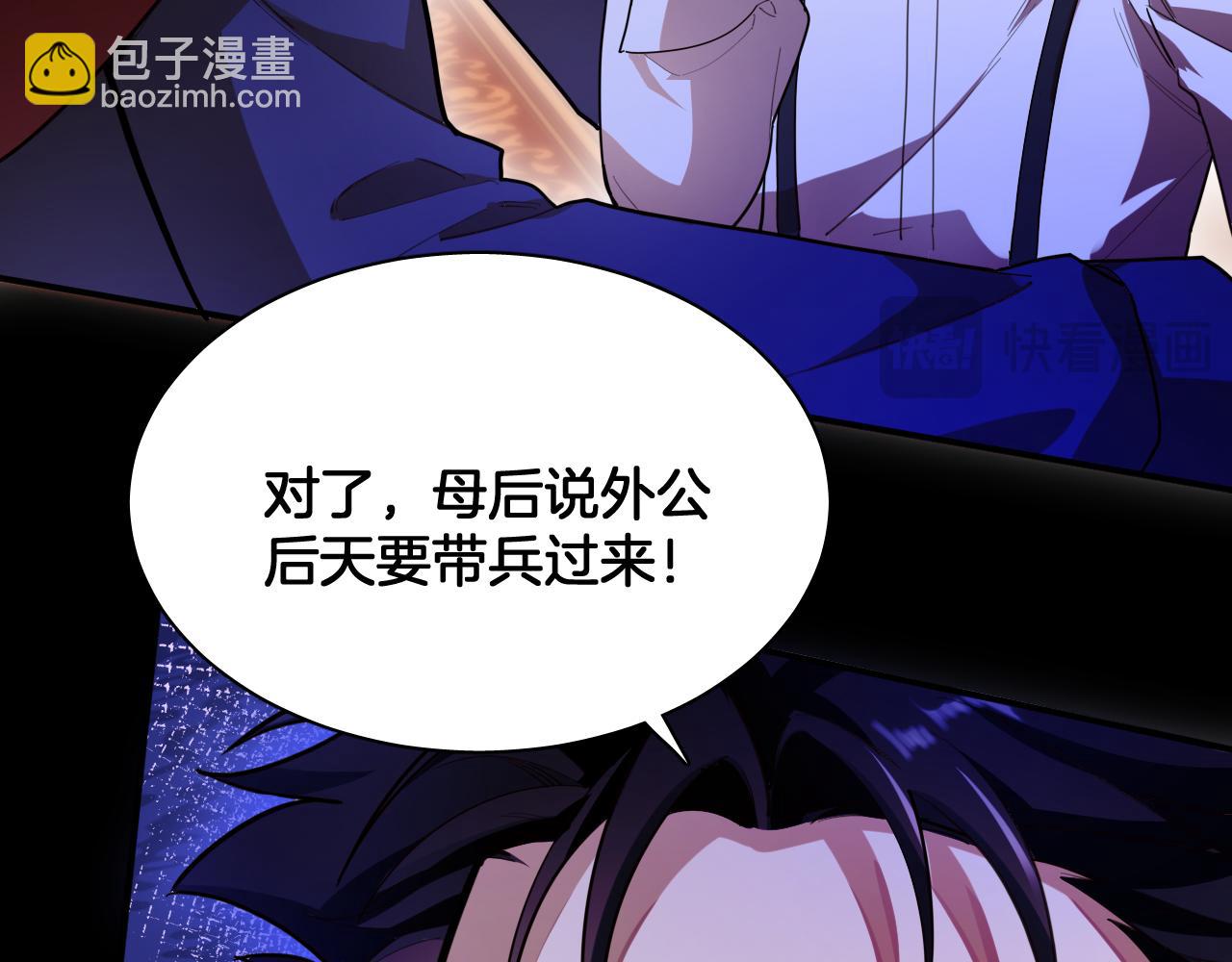 第91话 回宫(1/2)-第92话