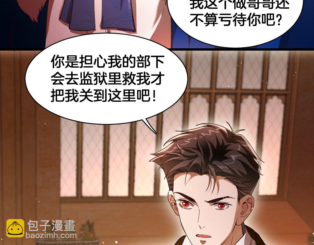 第93话 恐怖的亲吻(1/2)-第94话