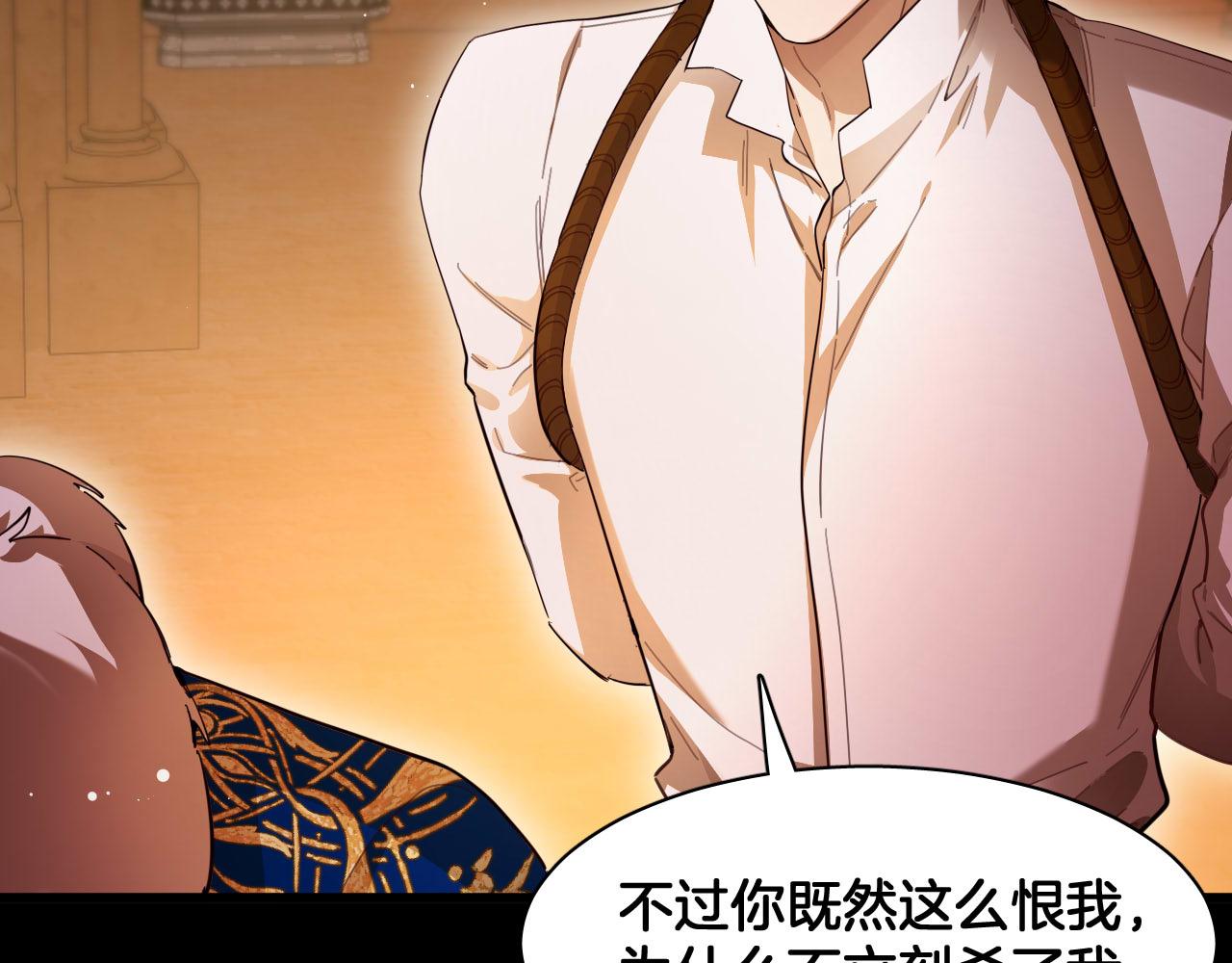 第93话 恐怖的亲吻(1/2)-第94话