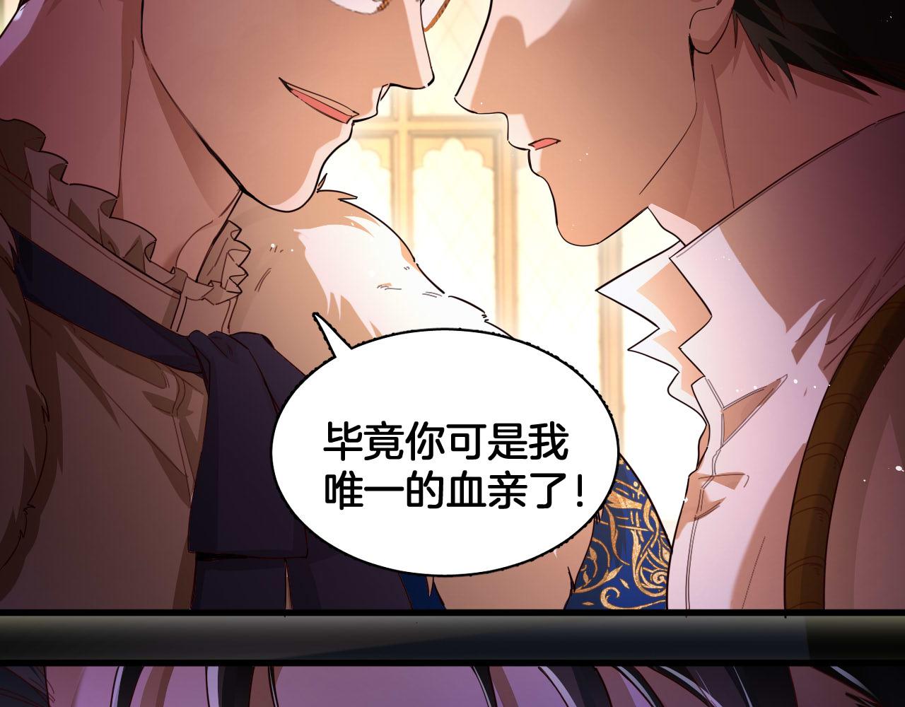 第93话 恐怖的亲吻(1/2)-第94话