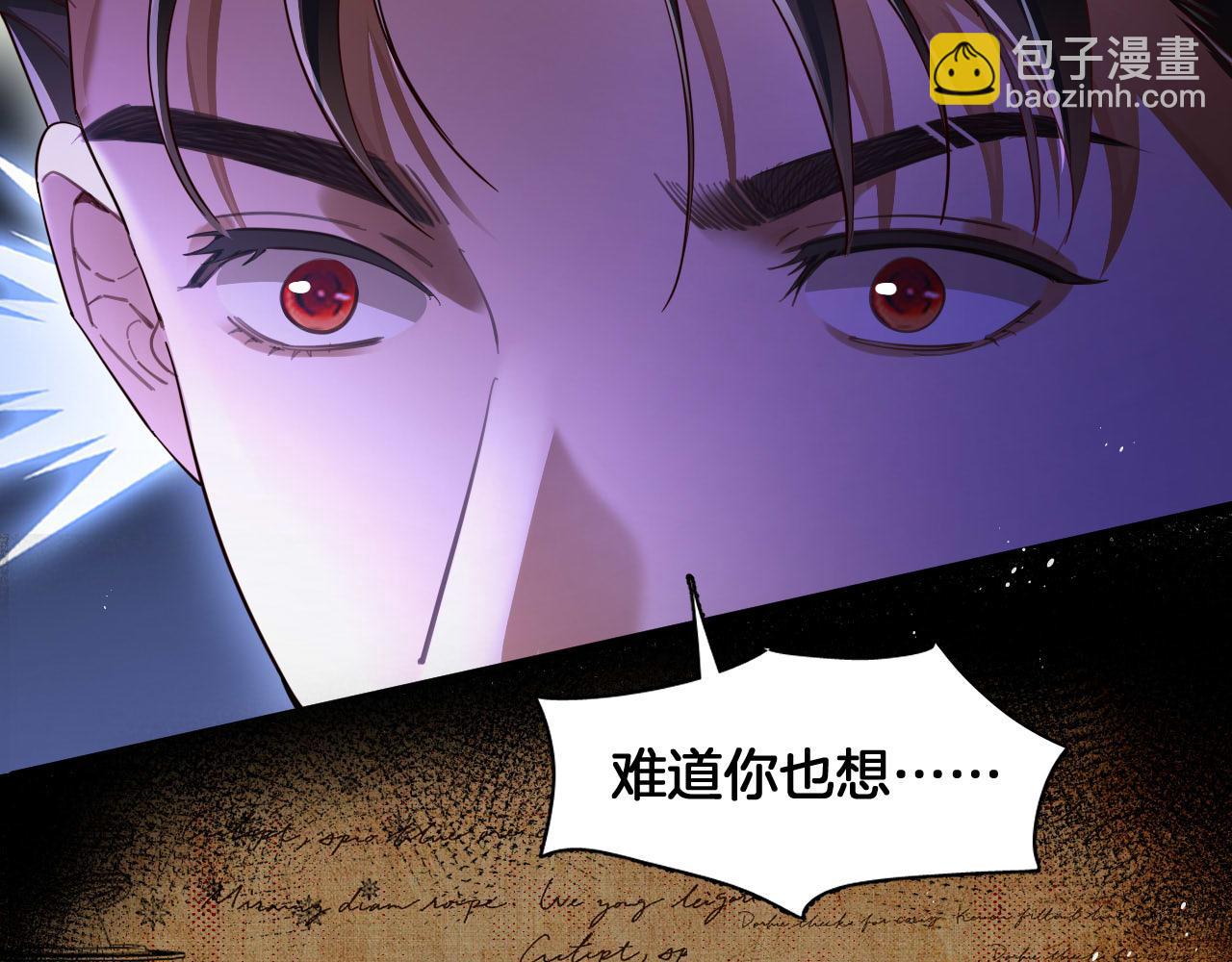 第93话 恐怖的亲吻(1/2)-第94话