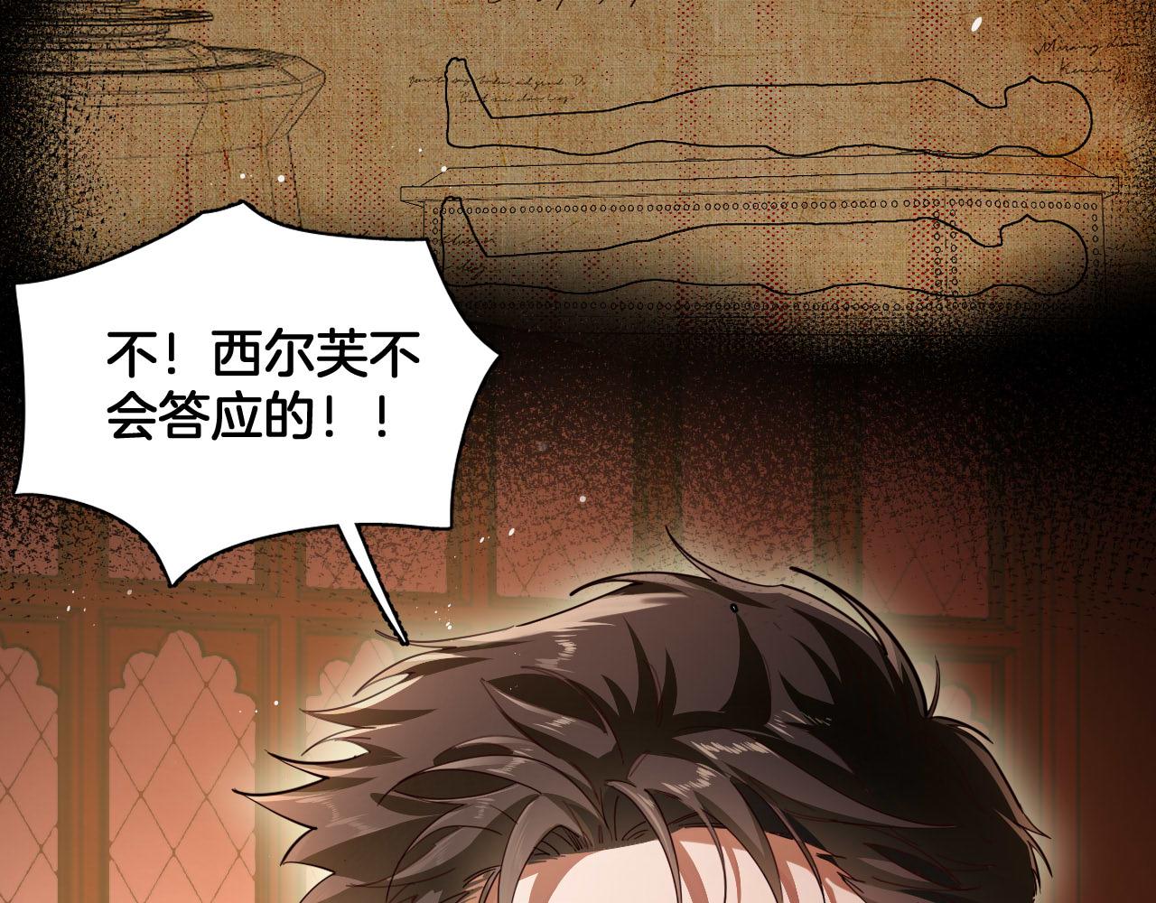 第93话 恐怖的亲吻(1/2)-第94话