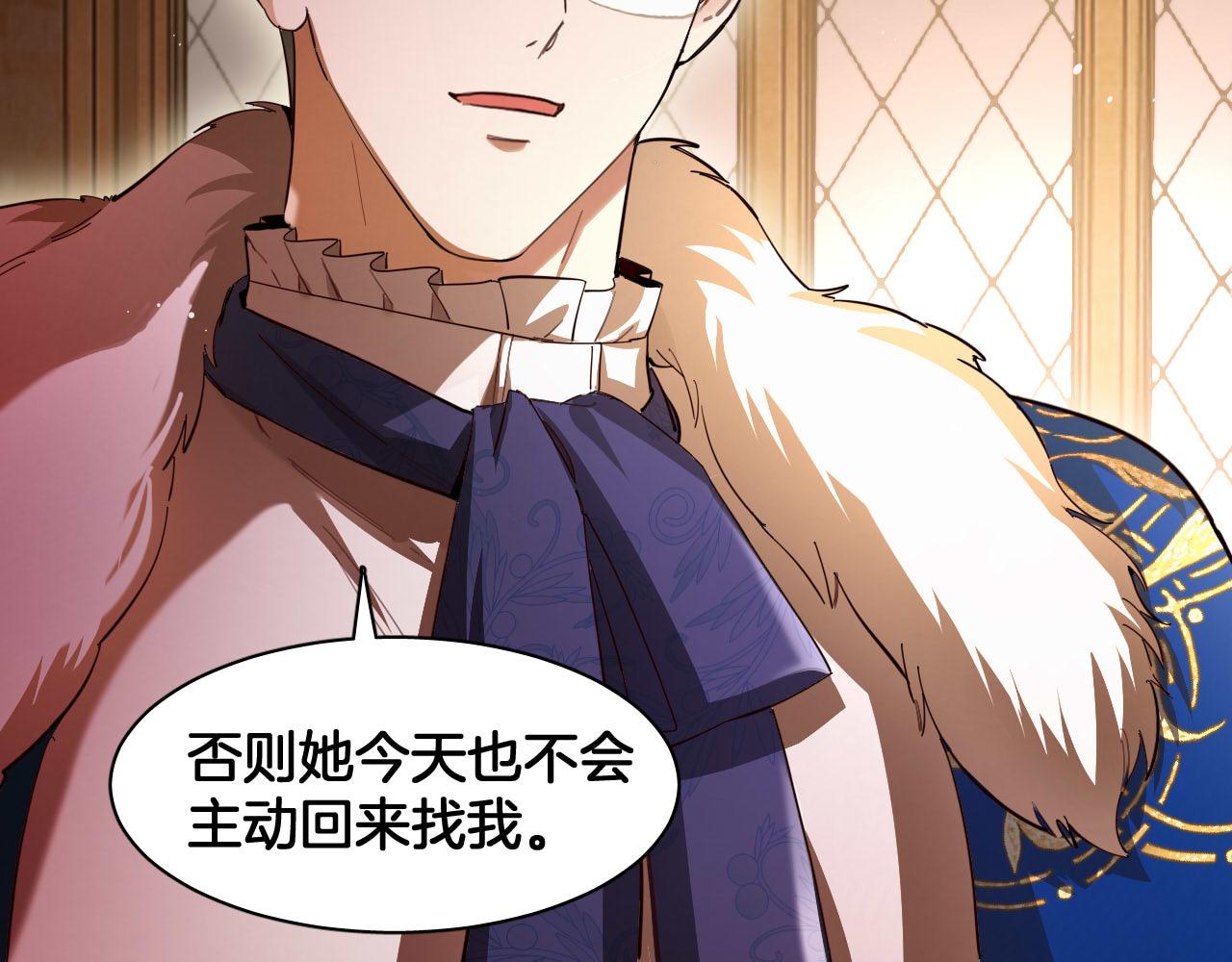 第93话 恐怖的亲吻(1/2)-第94话