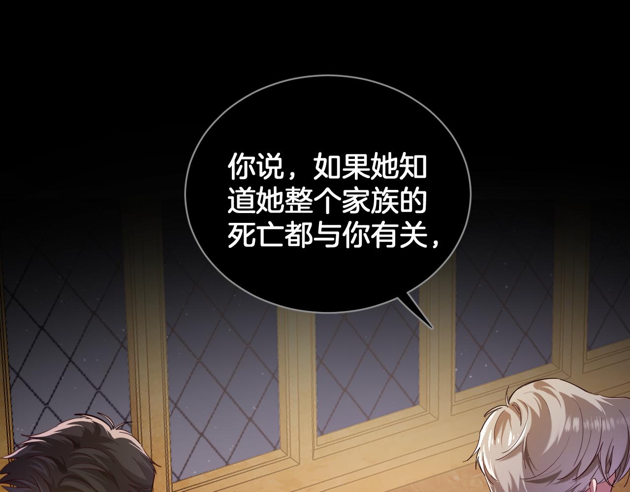 第93话 恐怖的亲吻(1/2)-第94话