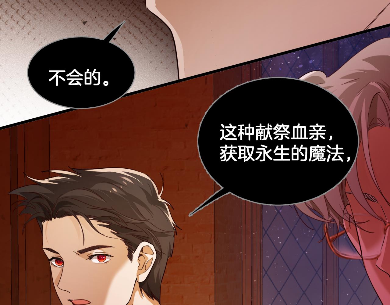 第93话 恐怖的亲吻(1/2)-第94话