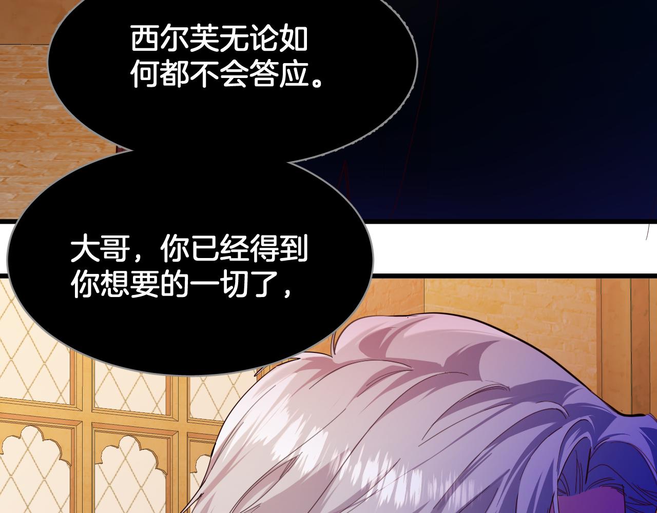 第93话 恐怖的亲吻(1/2)-第94话