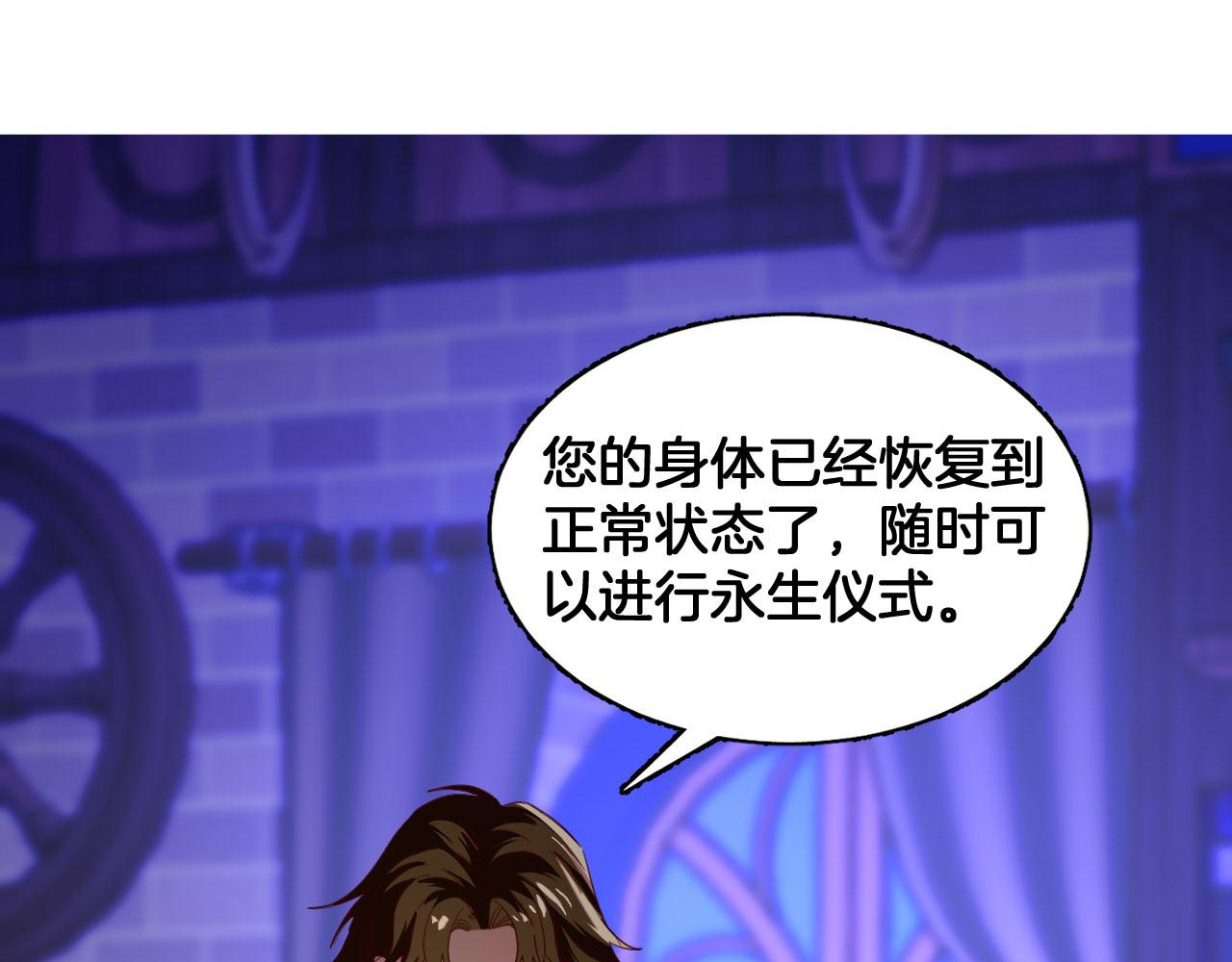 第93话 恐怖的亲吻(1/2)-第94话