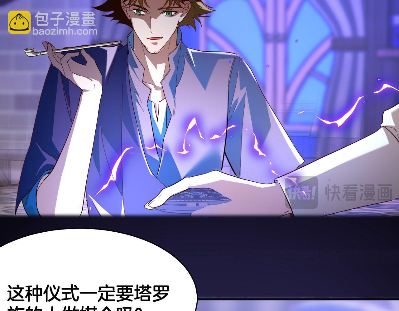 第93话 恐怖的亲吻(1/2)-第94话