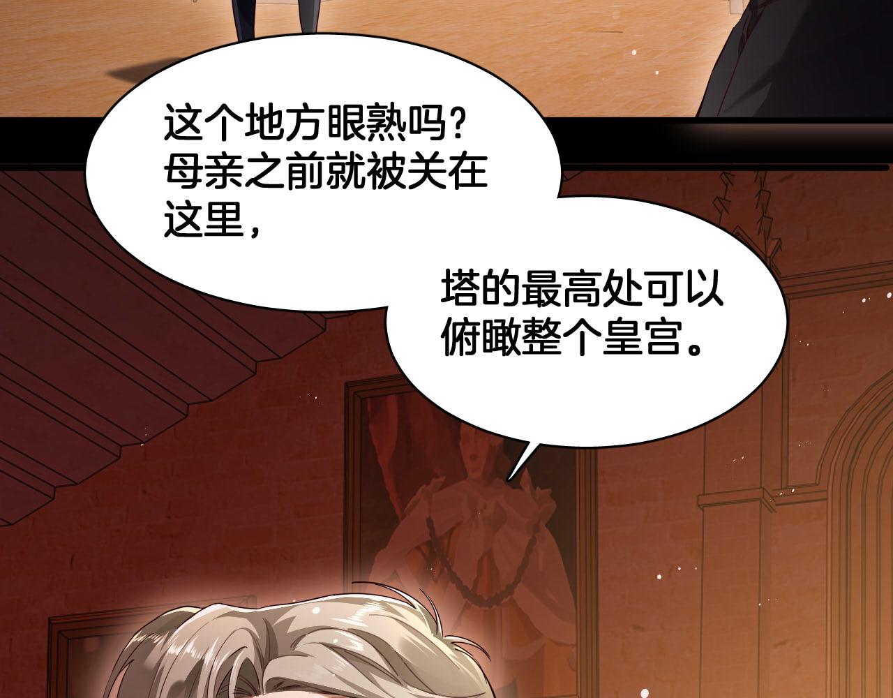 第93话 恐怖的亲吻(1/2)-第94话