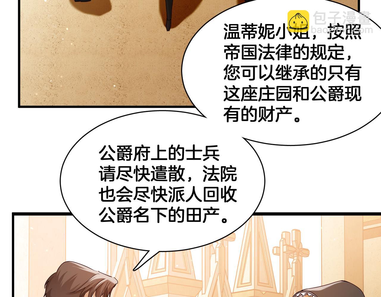 第97话 梦想与永恒(1/2)-第98话