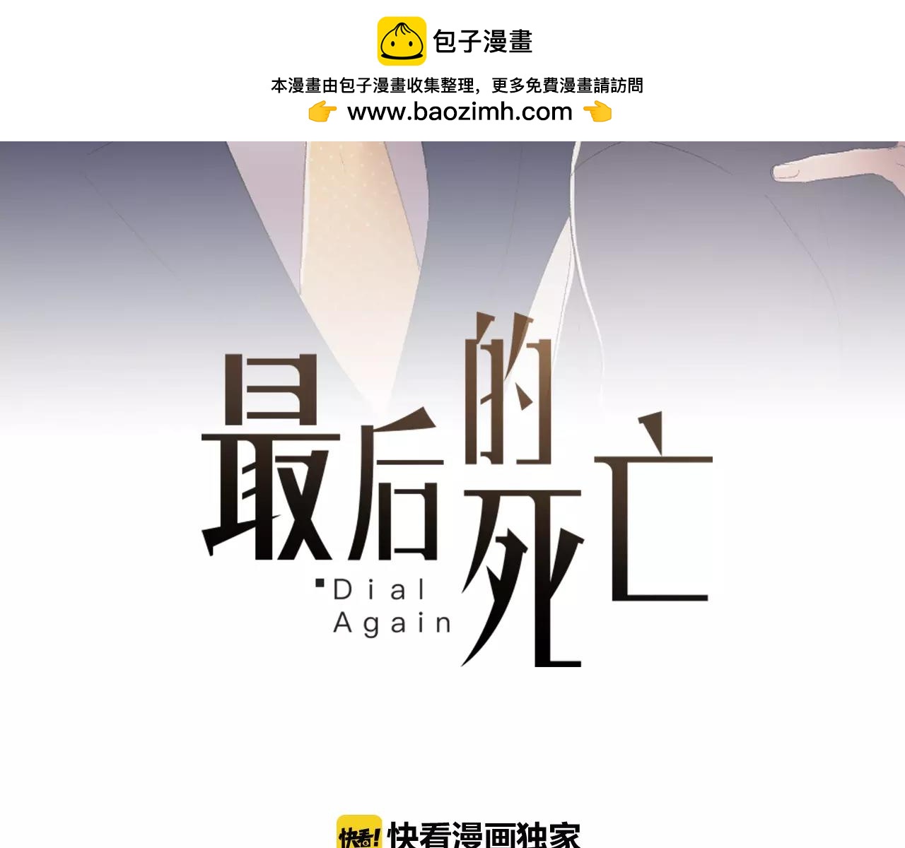 第11话 谁保护谁1