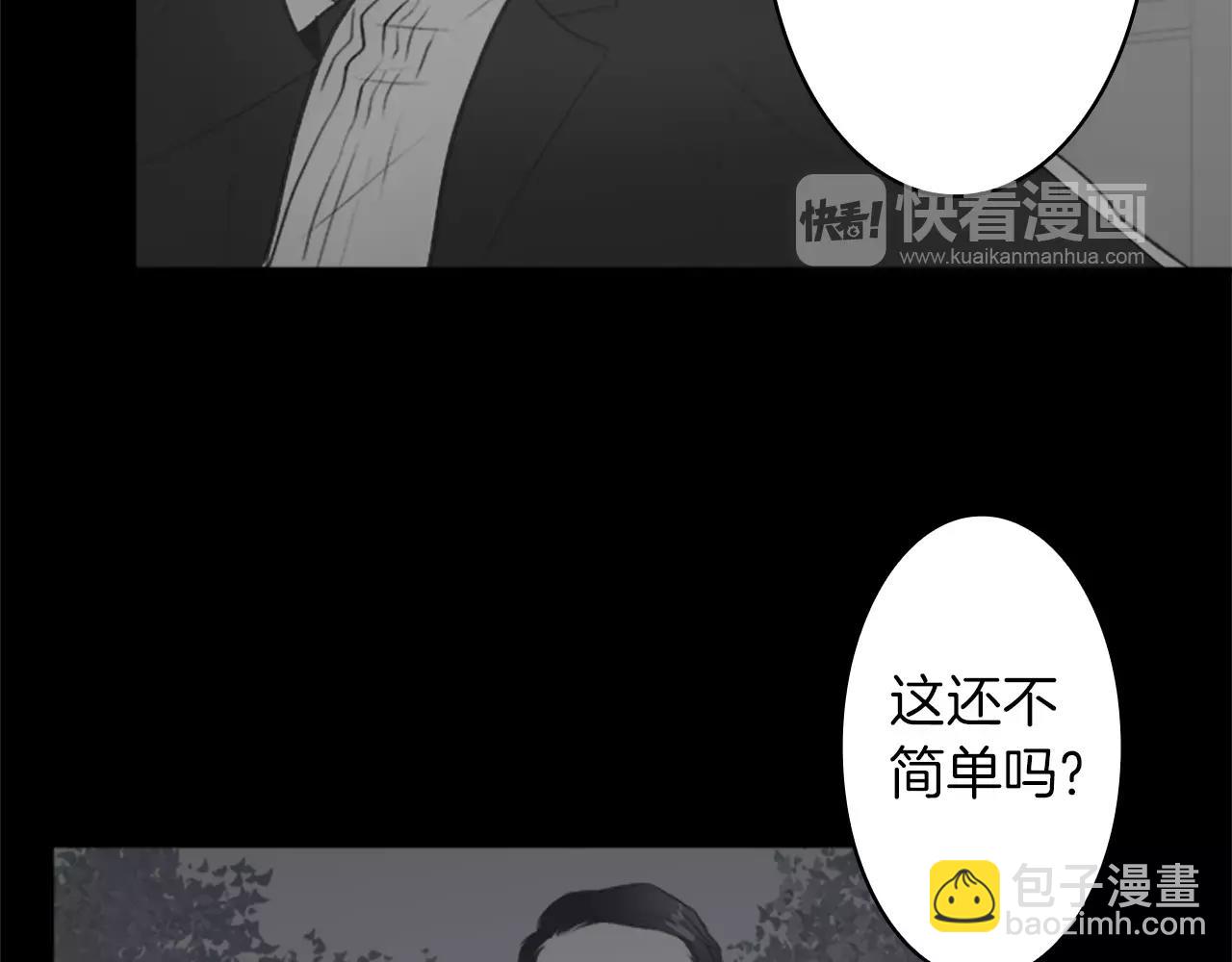 最後的死亡 - 第35話 那些都是騙你的(2/3) - 4