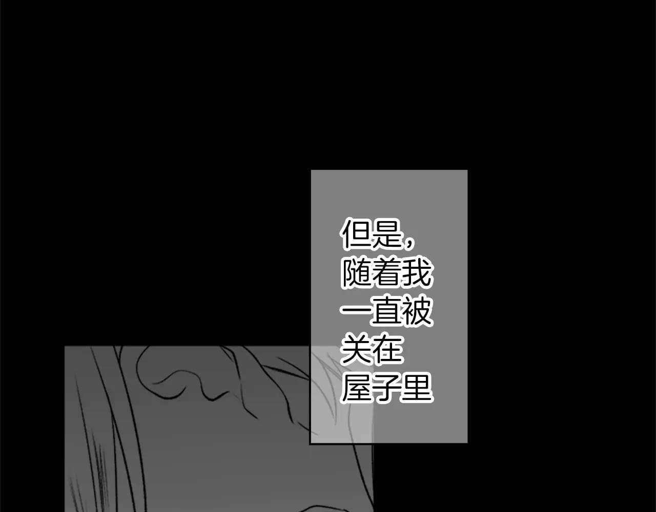 最後的死亡 - 第37話 恢復正常之身(2/3) - 7