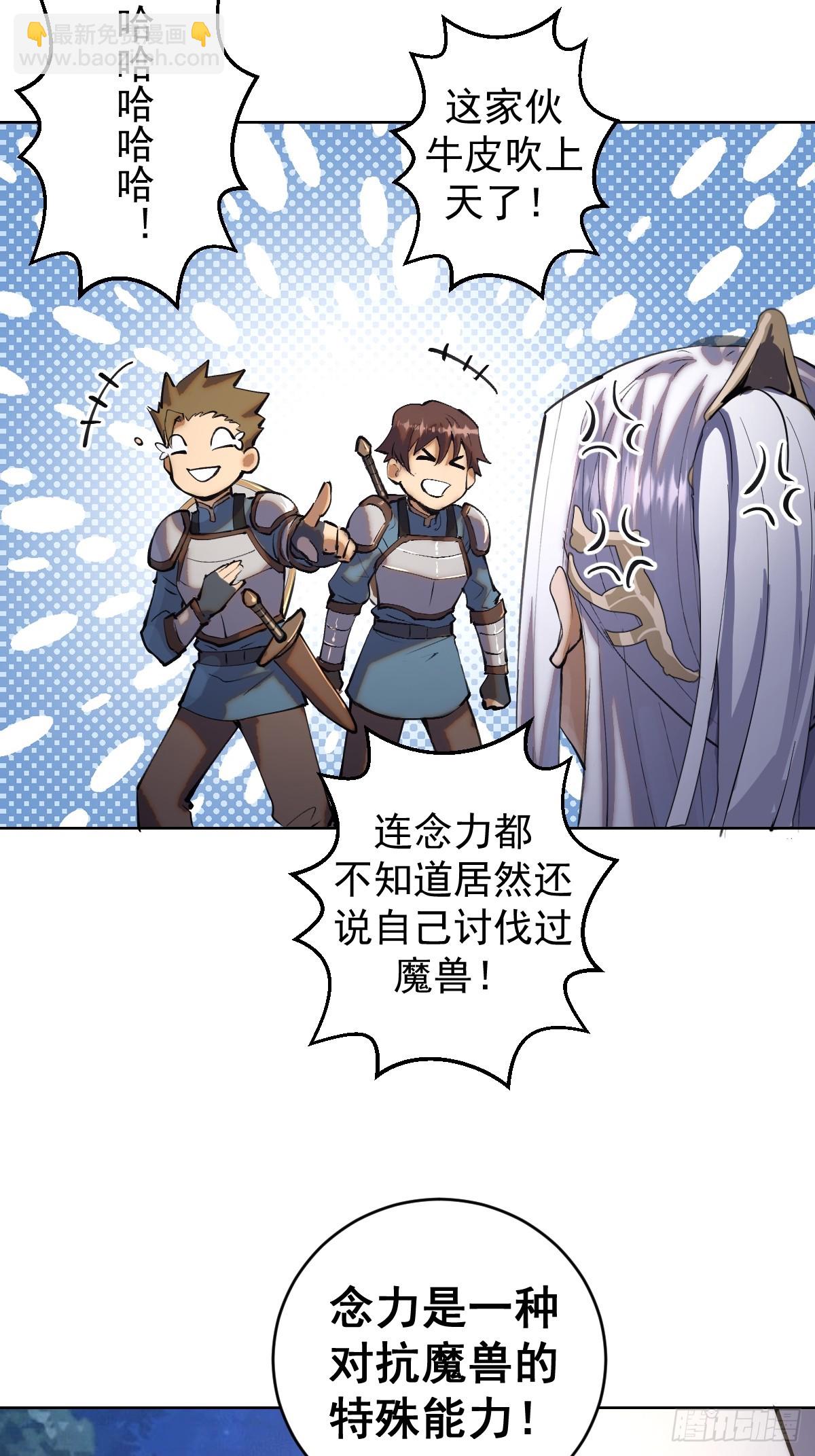 最後的修仙者 - 第一話：迷途森林(1/2) - 2