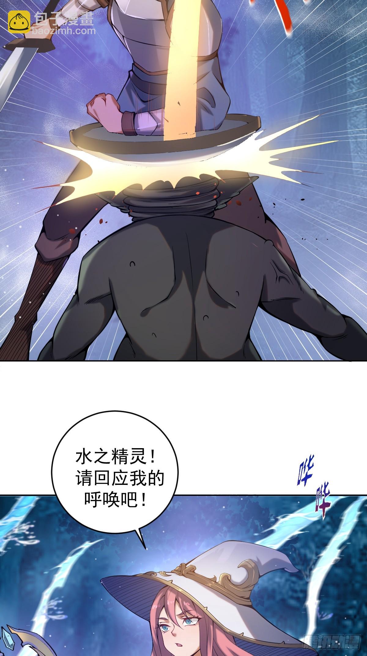 最後的修仙者 - 第一話：迷途森林(1/2) - 5