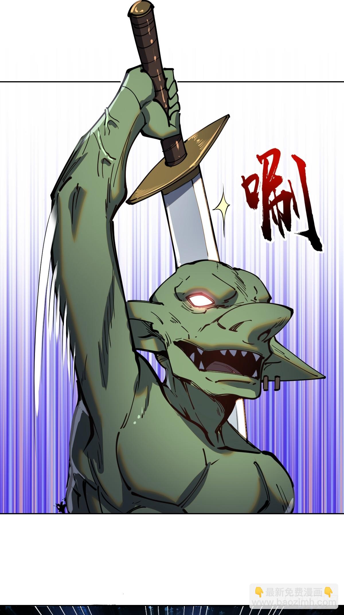 最後的修仙者 - 第一話：迷途森林(1/2) - 6