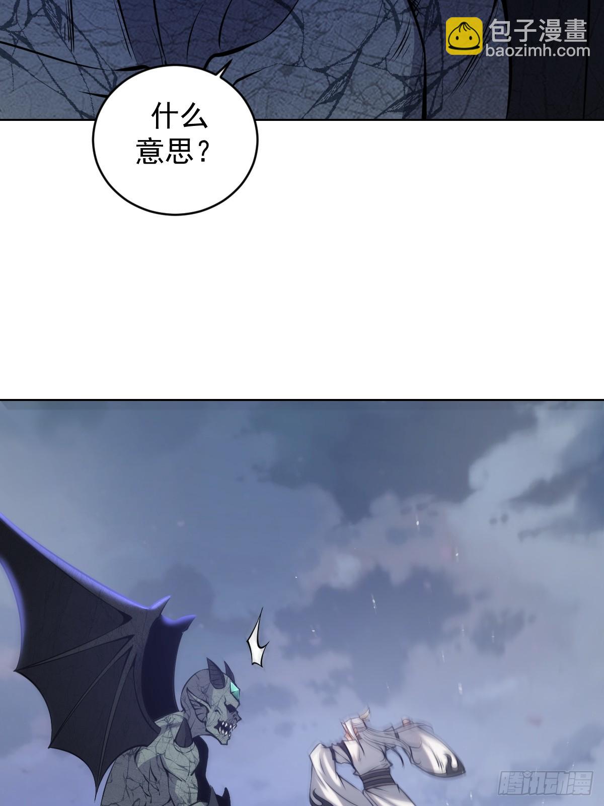 最後的修仙者 - 第11話：石像鬼的猜想(1/2) - 3