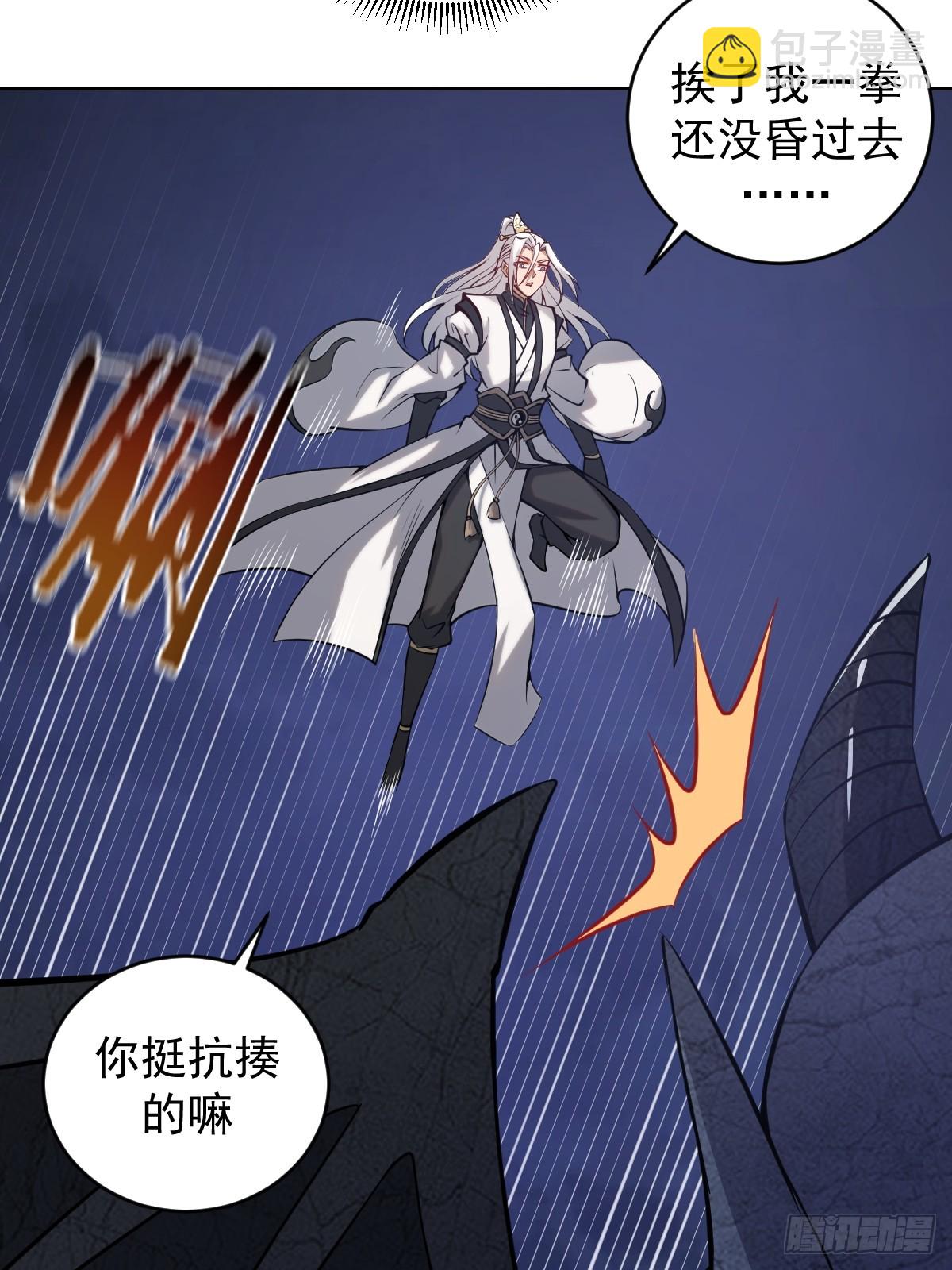 最後的修仙者 - 第11話：石像鬼的猜想(1/2) - 7