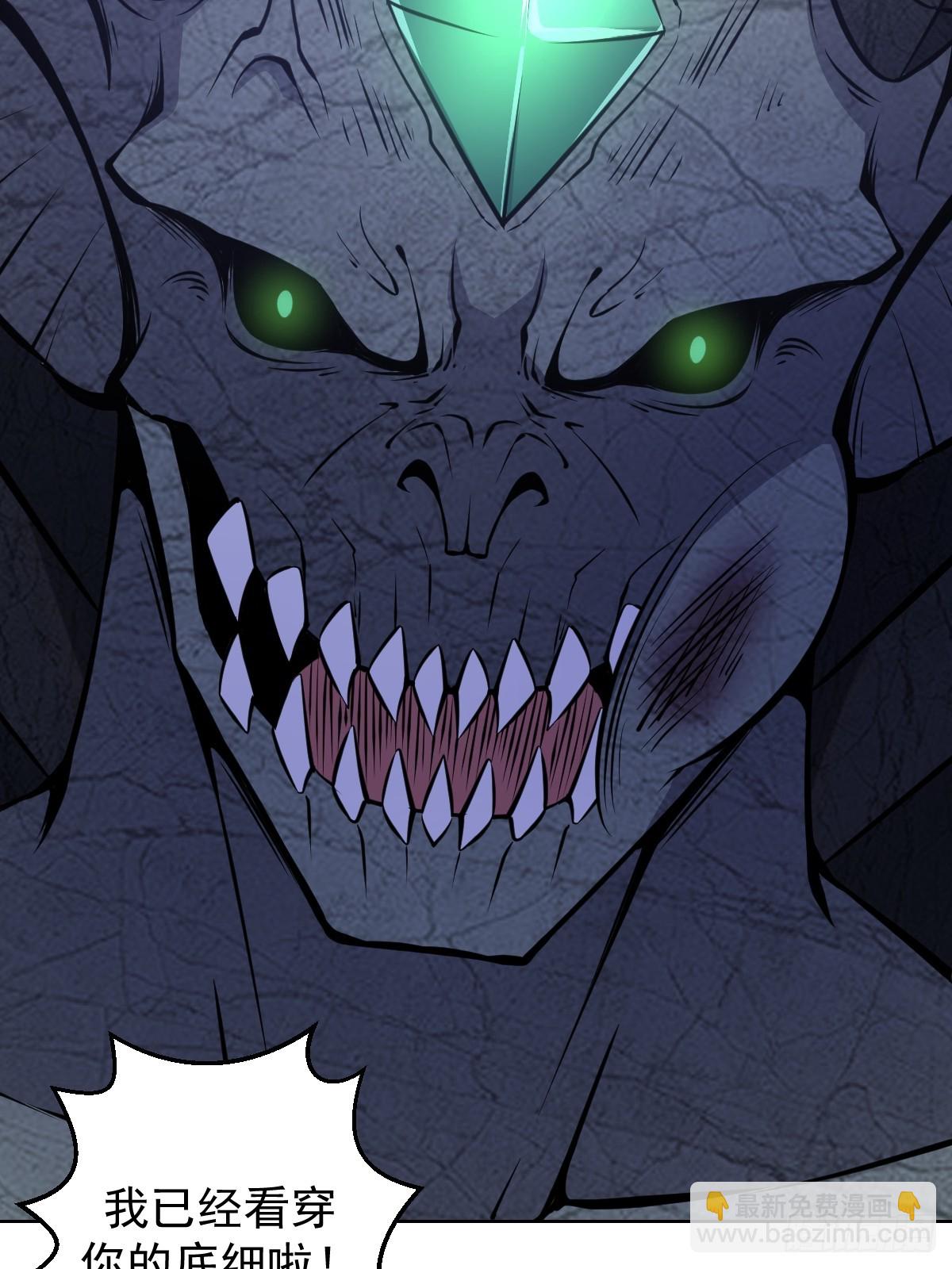 最後的修仙者 - 第11話：石像鬼的猜想(1/2) - 1