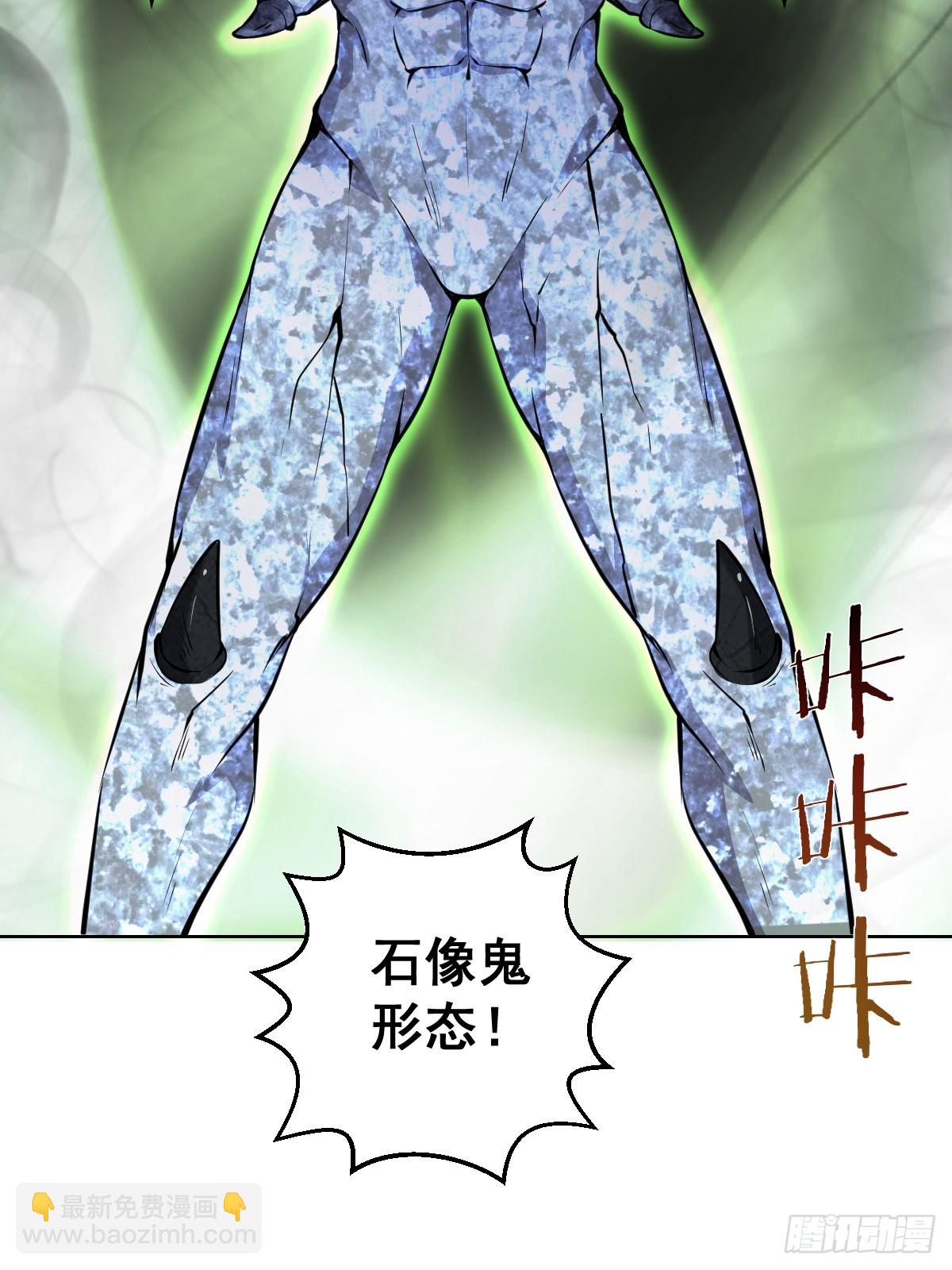 最後的修仙者 - 第11話：石像鬼的猜想(1/2) - 3