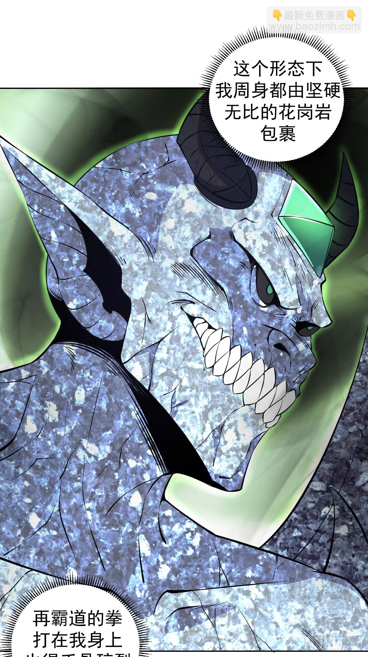 最後的修仙者 - 第11話：石像鬼的猜想(1/2) - 4