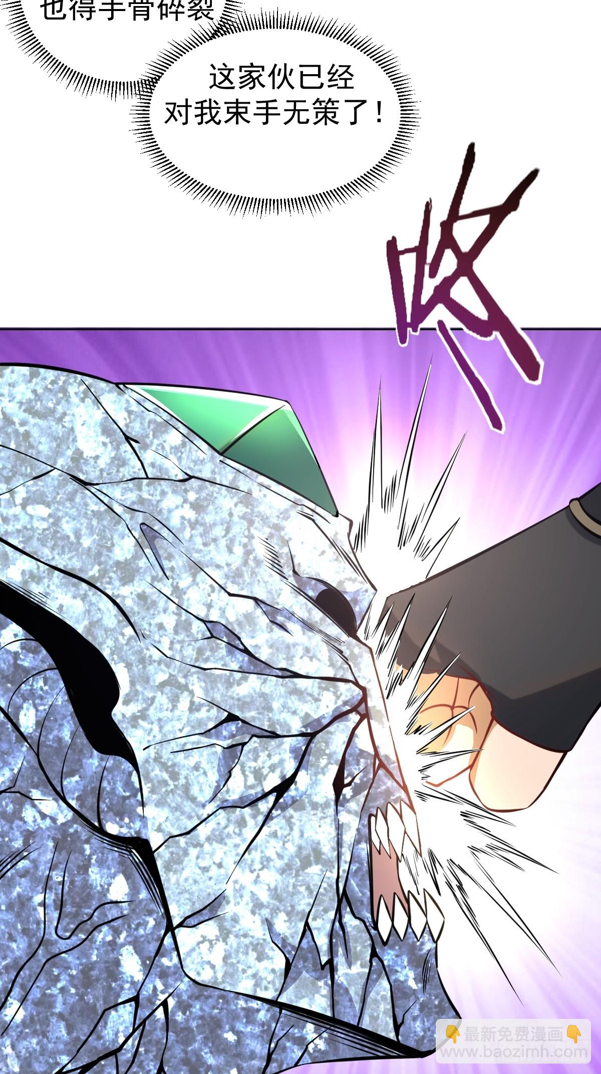 最後的修仙者 - 第11話：石像鬼的猜想(1/2) - 5