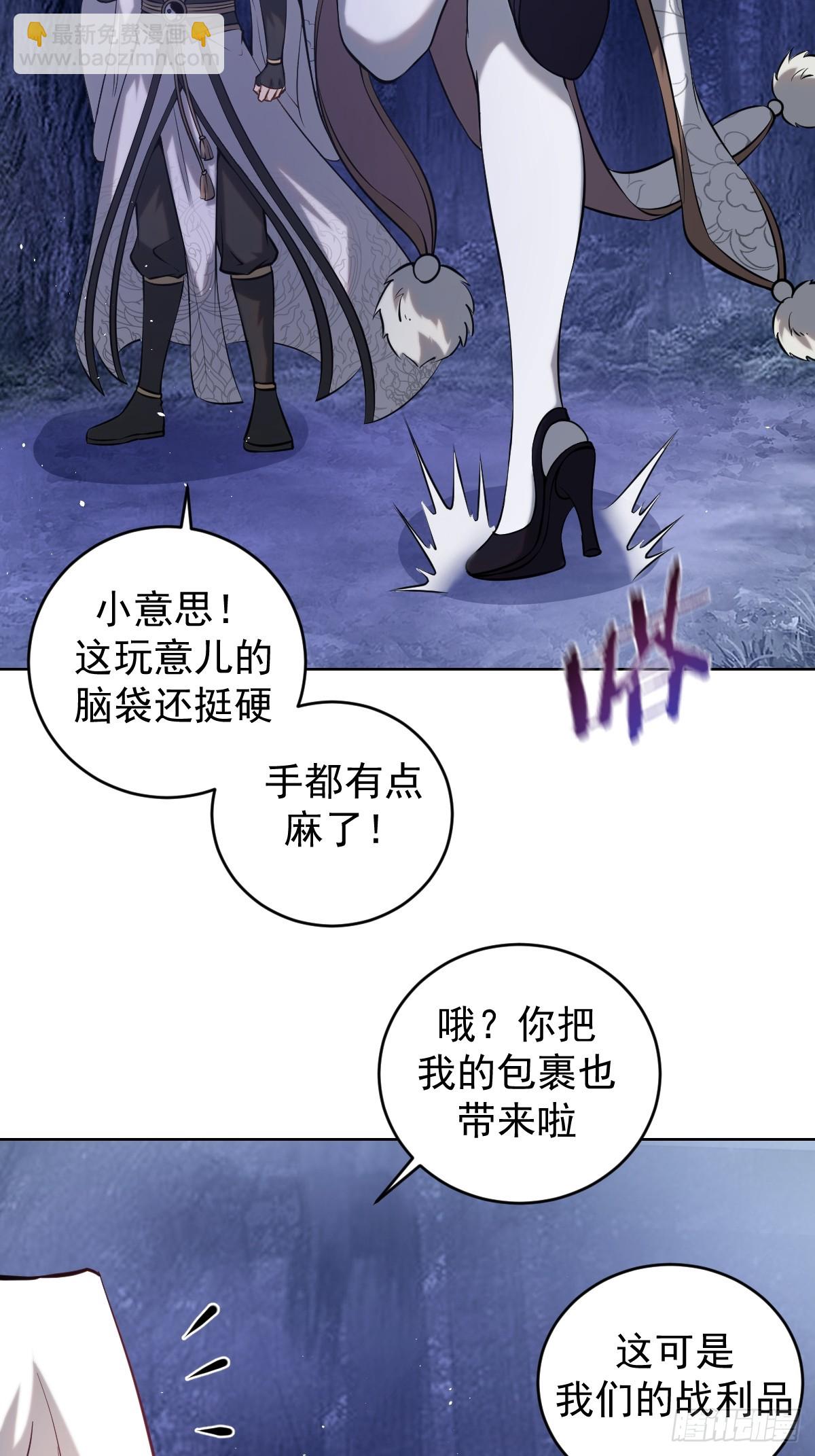 最後的修仙者 - 第11話：石像鬼的猜想(1/2) - 1