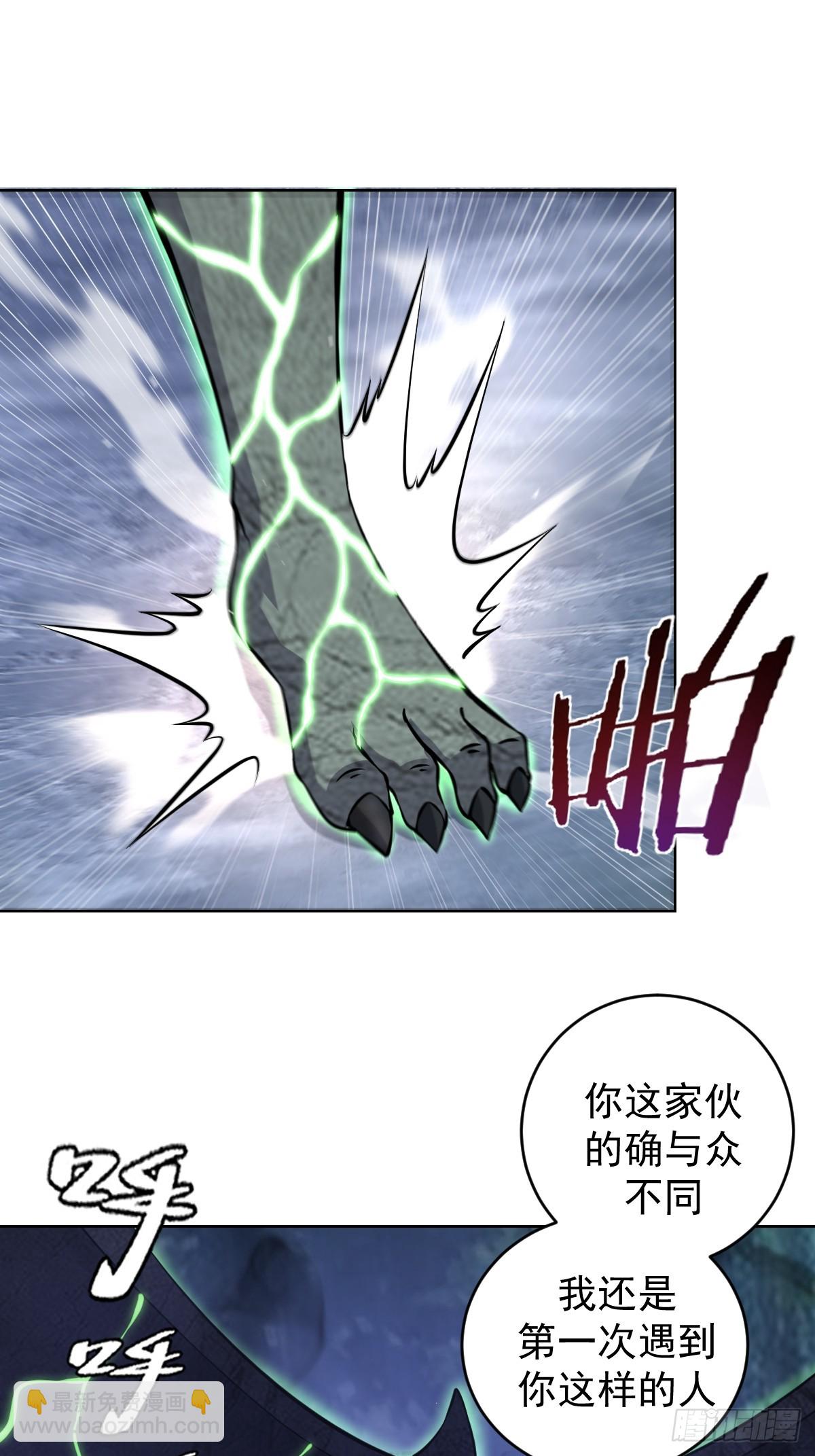 最後的修仙者 - 第11話：石像鬼的猜想(1/2) - 6