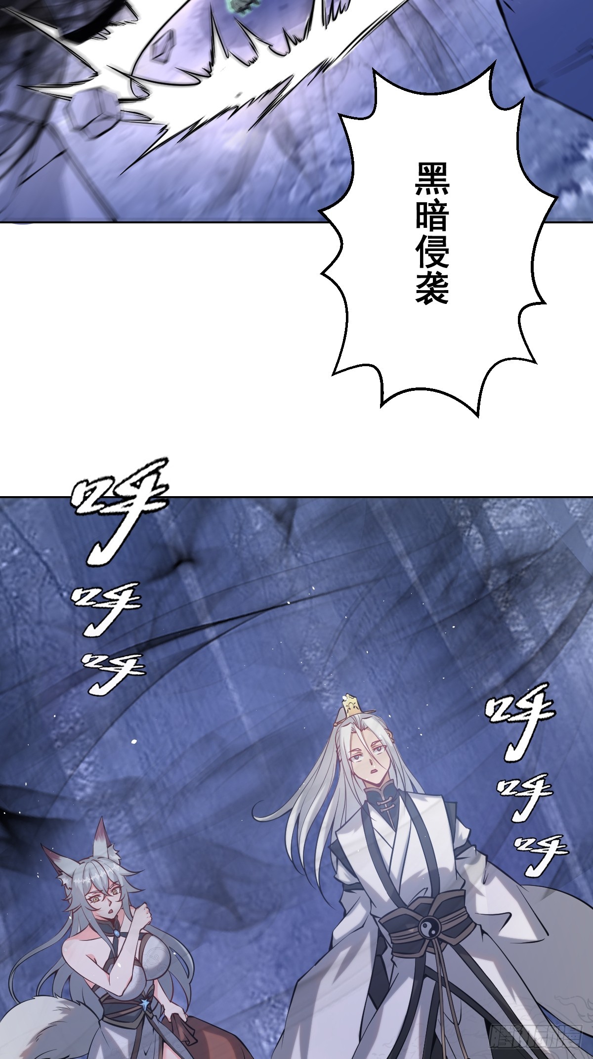 最後的修仙者 - 第11話：石像鬼的猜想(1/2) - 4