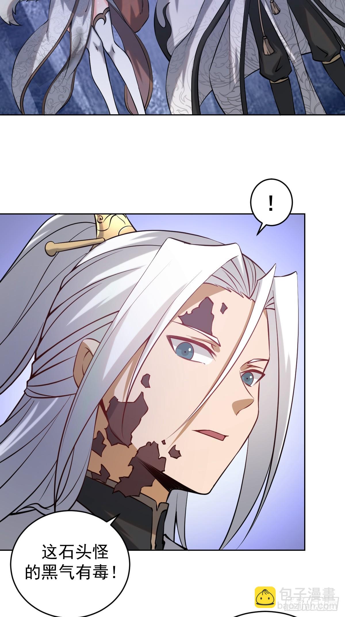 最後的修仙者 - 第11話：石像鬼的猜想(1/2) - 5