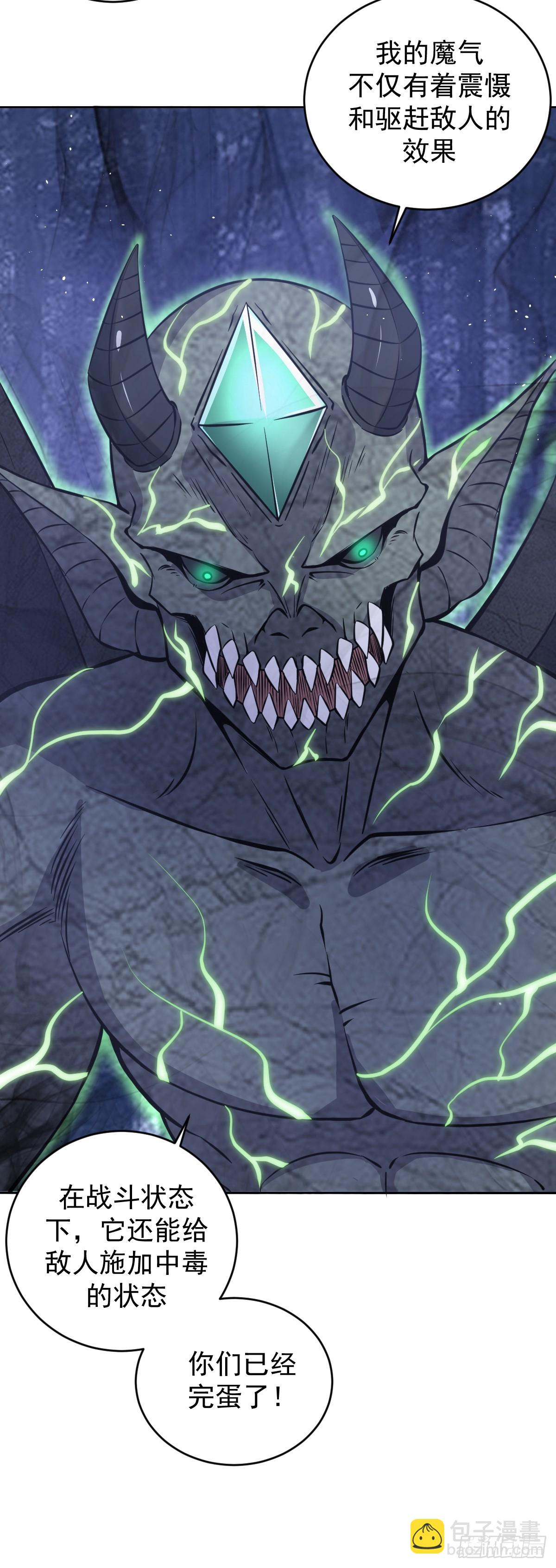 最後的修仙者 - 第11話：石像鬼的猜想(1/2) - 6