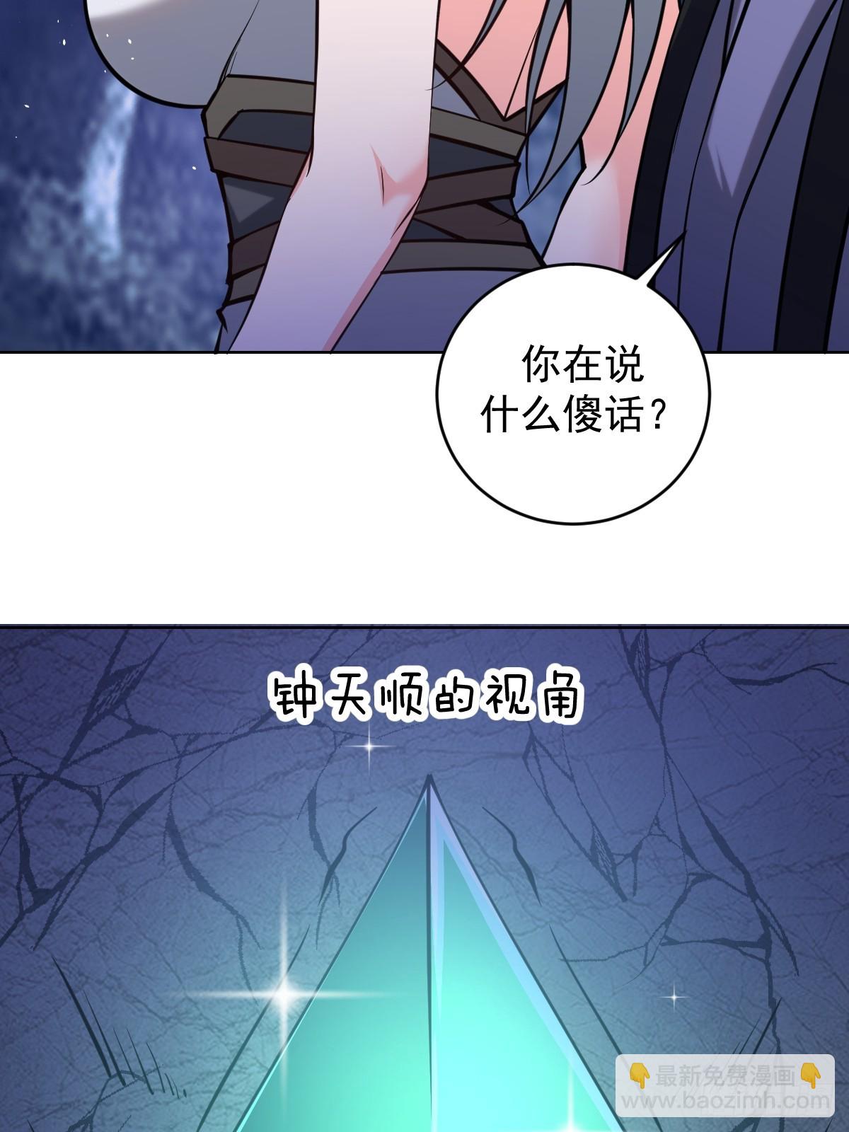 最後的修仙者 - 第11話：石像鬼的猜想(1/2) - 7