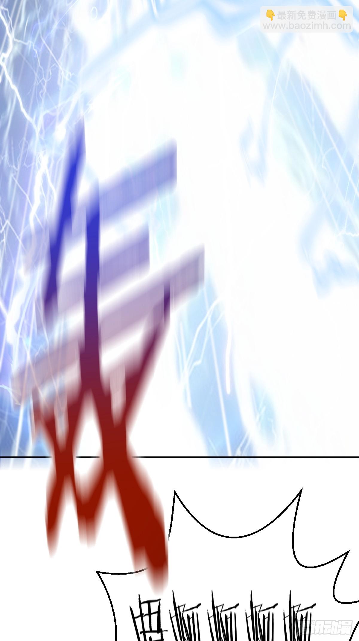 最後的修仙者 - 第三話：天雷引 - 4