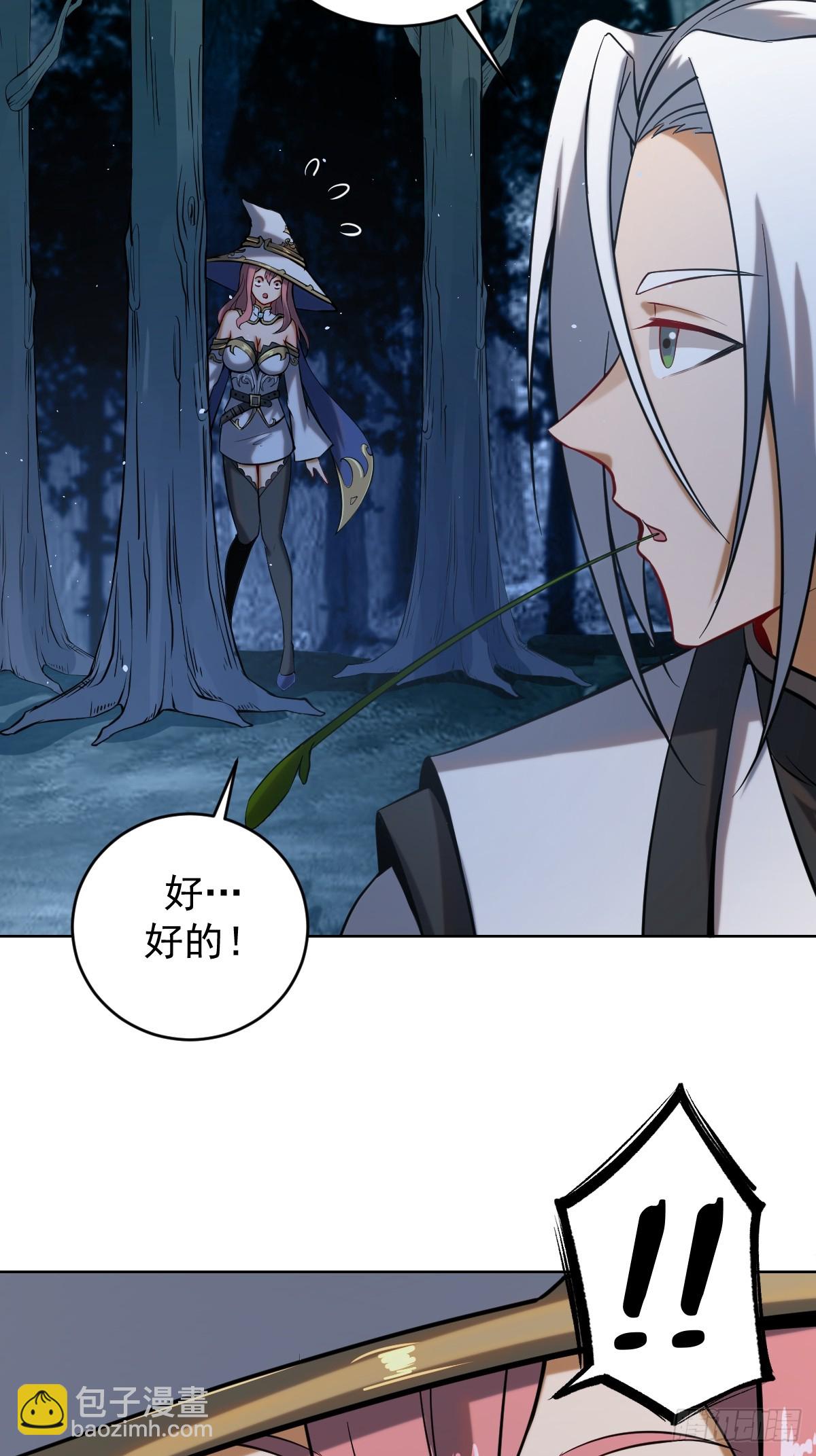 最後的修仙者 - 第三話：天雷引 - 8