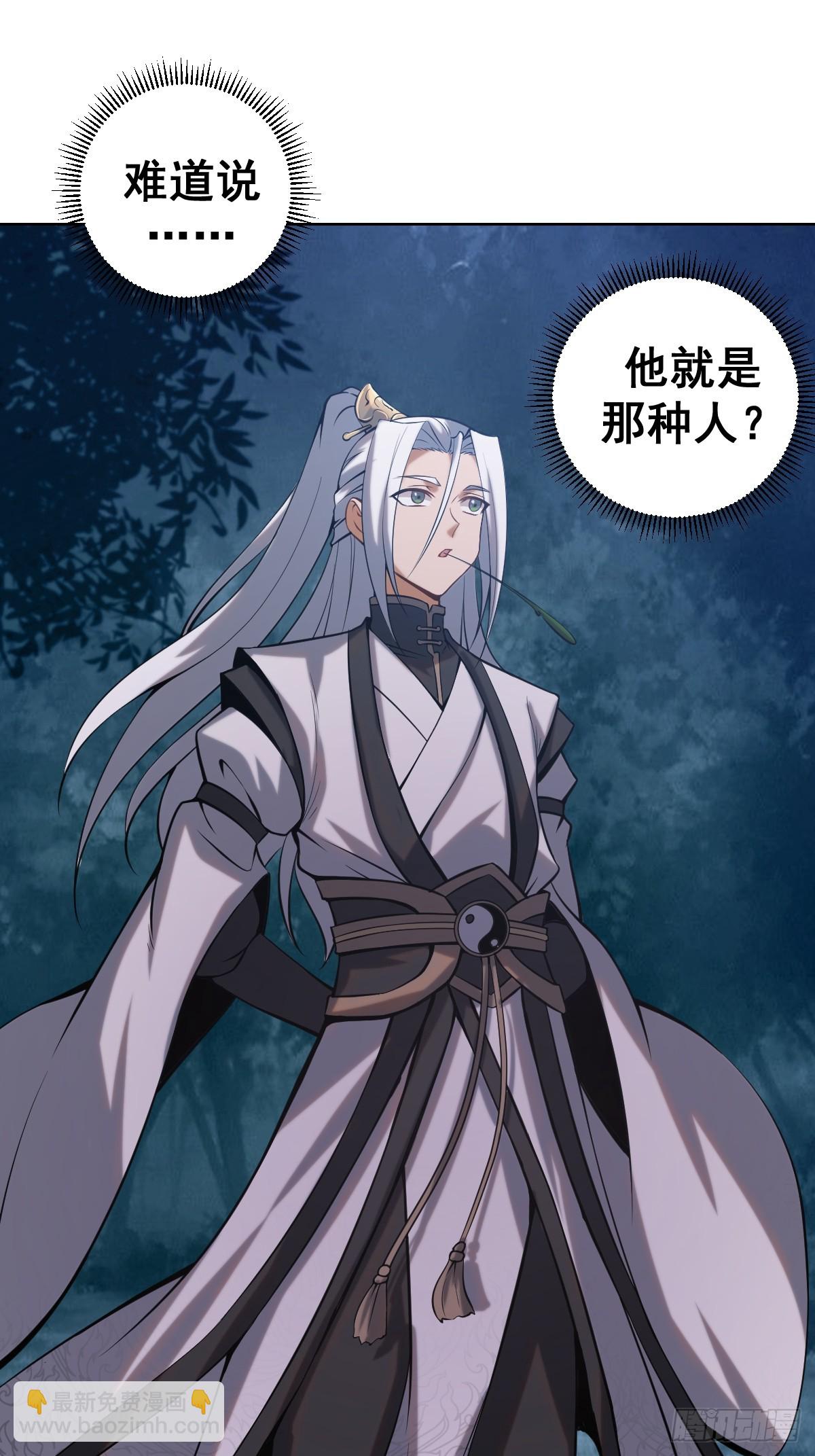 最後的修仙者 - 第三話：天雷引 - 5