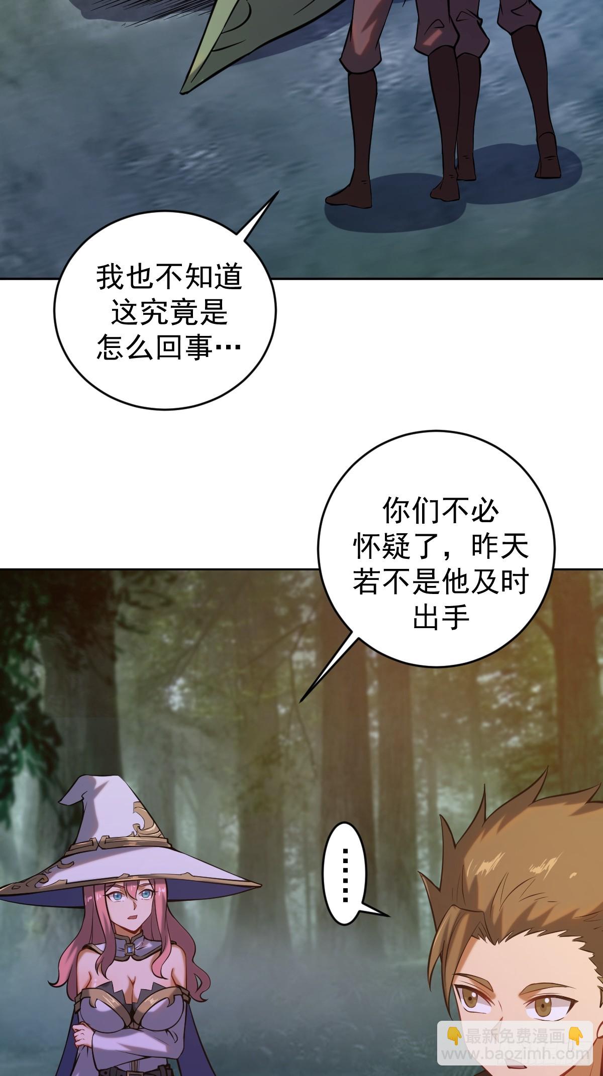 最後的修仙者 - 第三話：天雷引 - 8