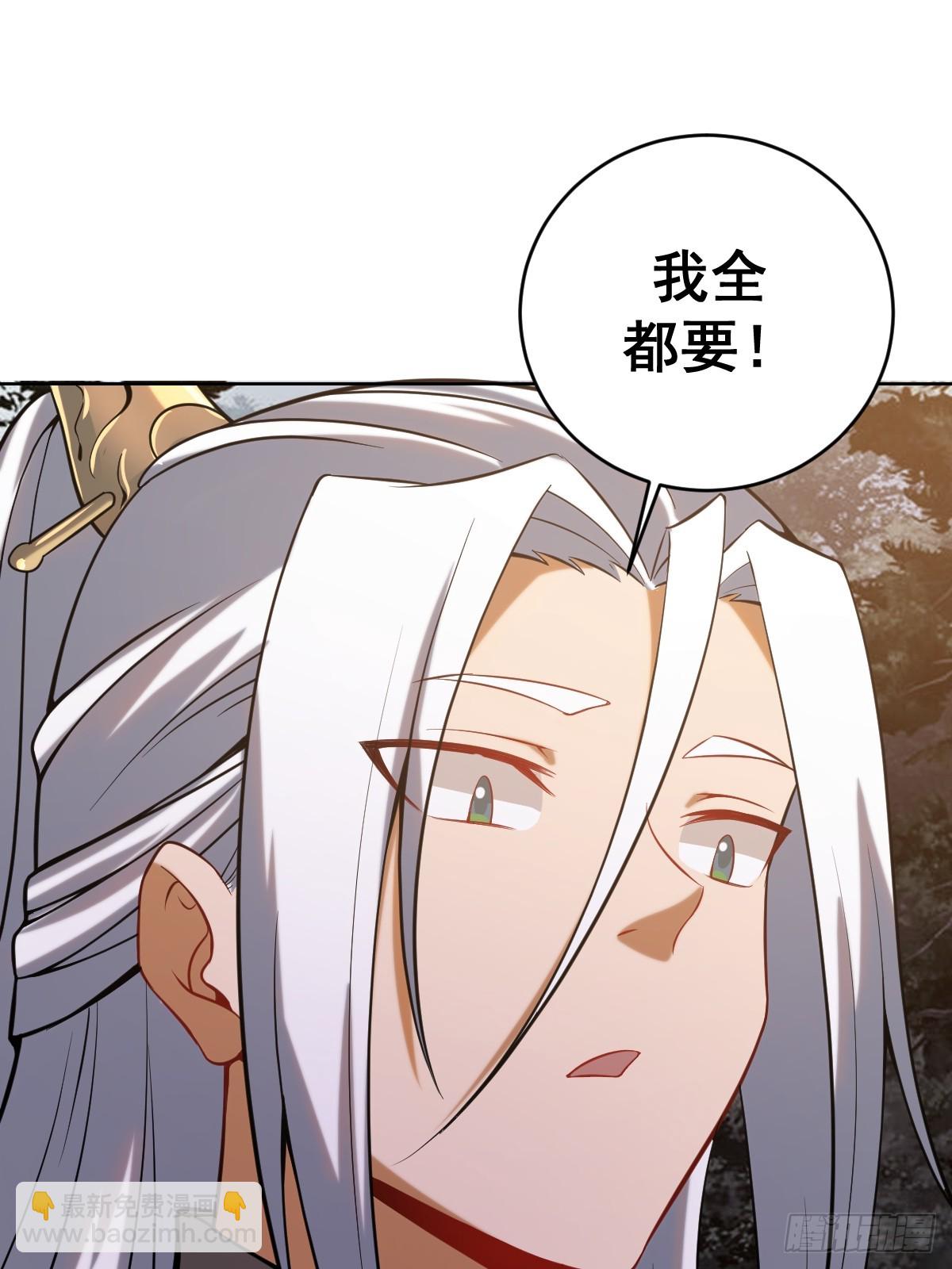 最後的修仙者 - 第三話：天雷引 - 6