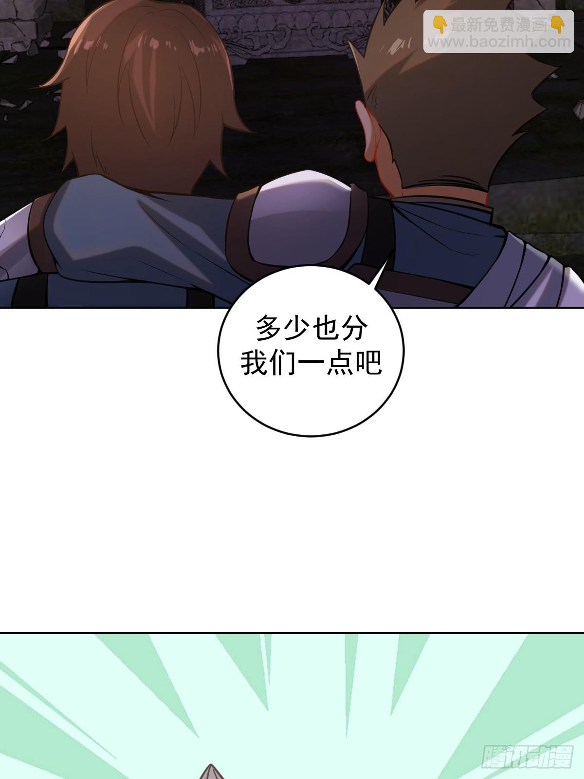 最後的修仙者 - 第三話：天雷引 - 8