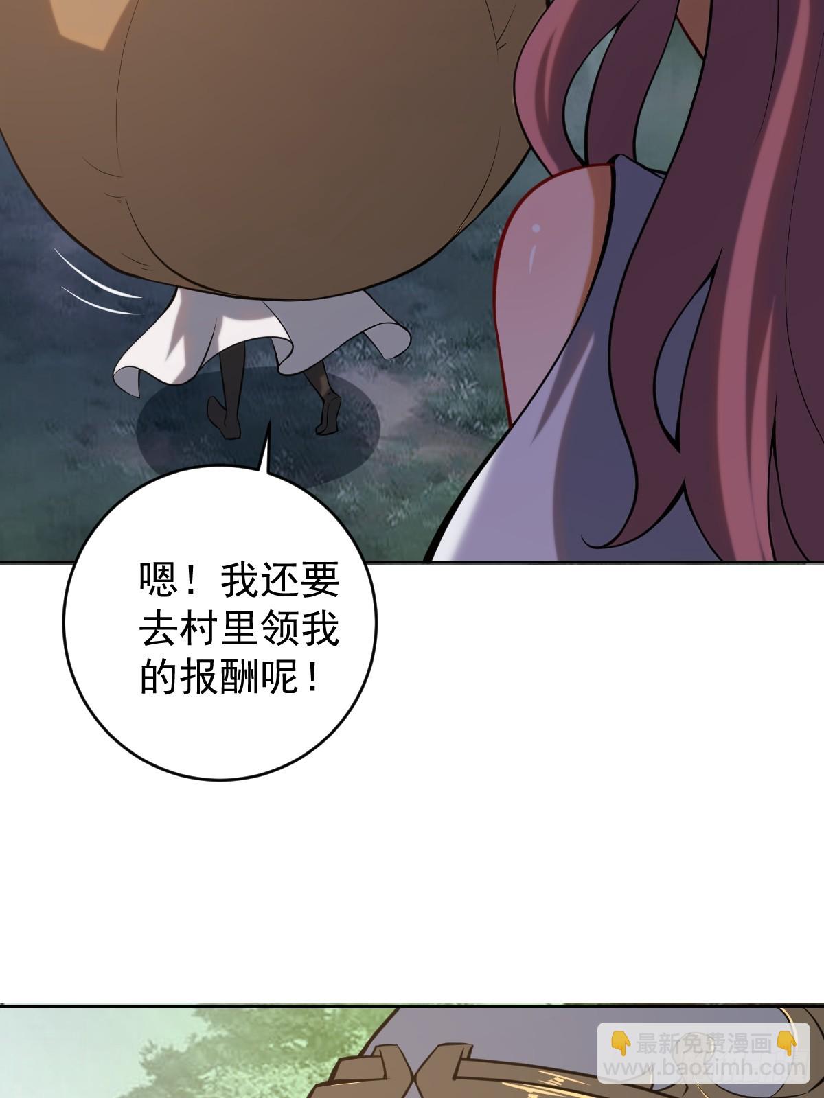 最後的修仙者 - 第三話：天雷引 - 1