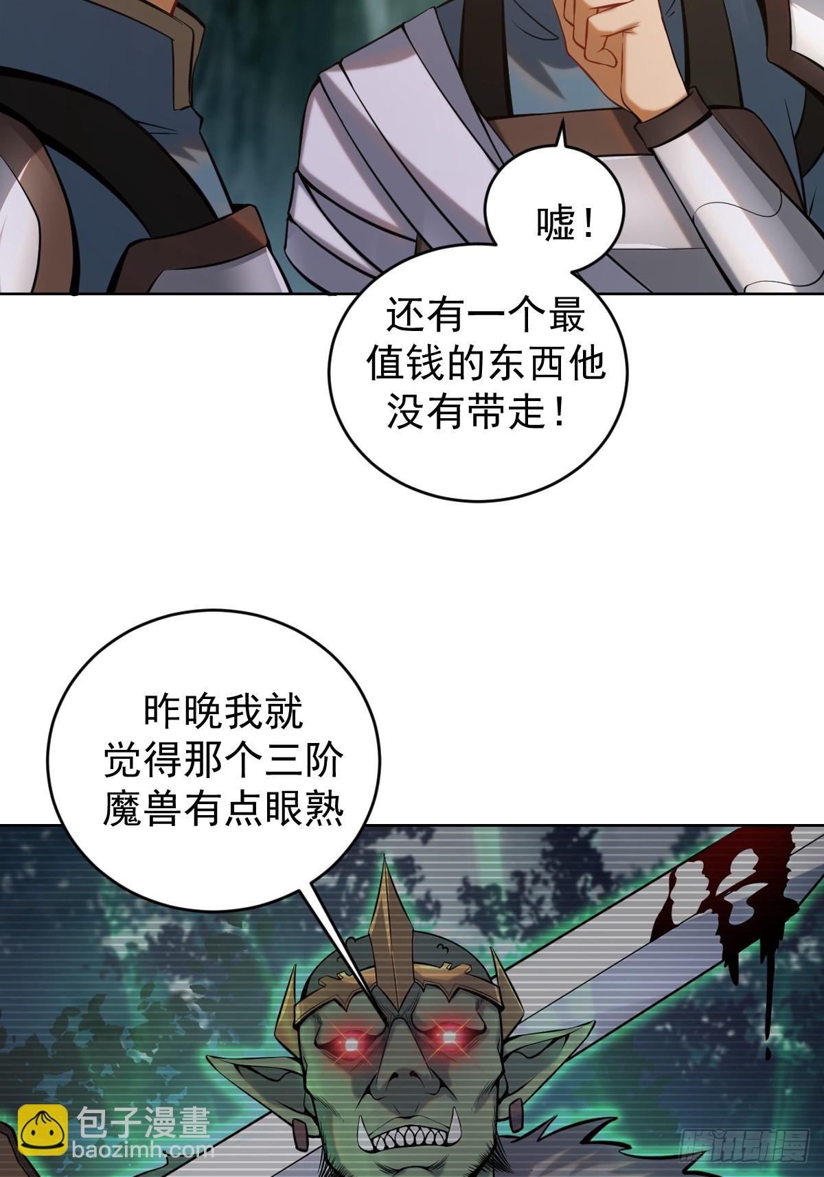 最後的修仙者 - 第三話：天雷引 - 4