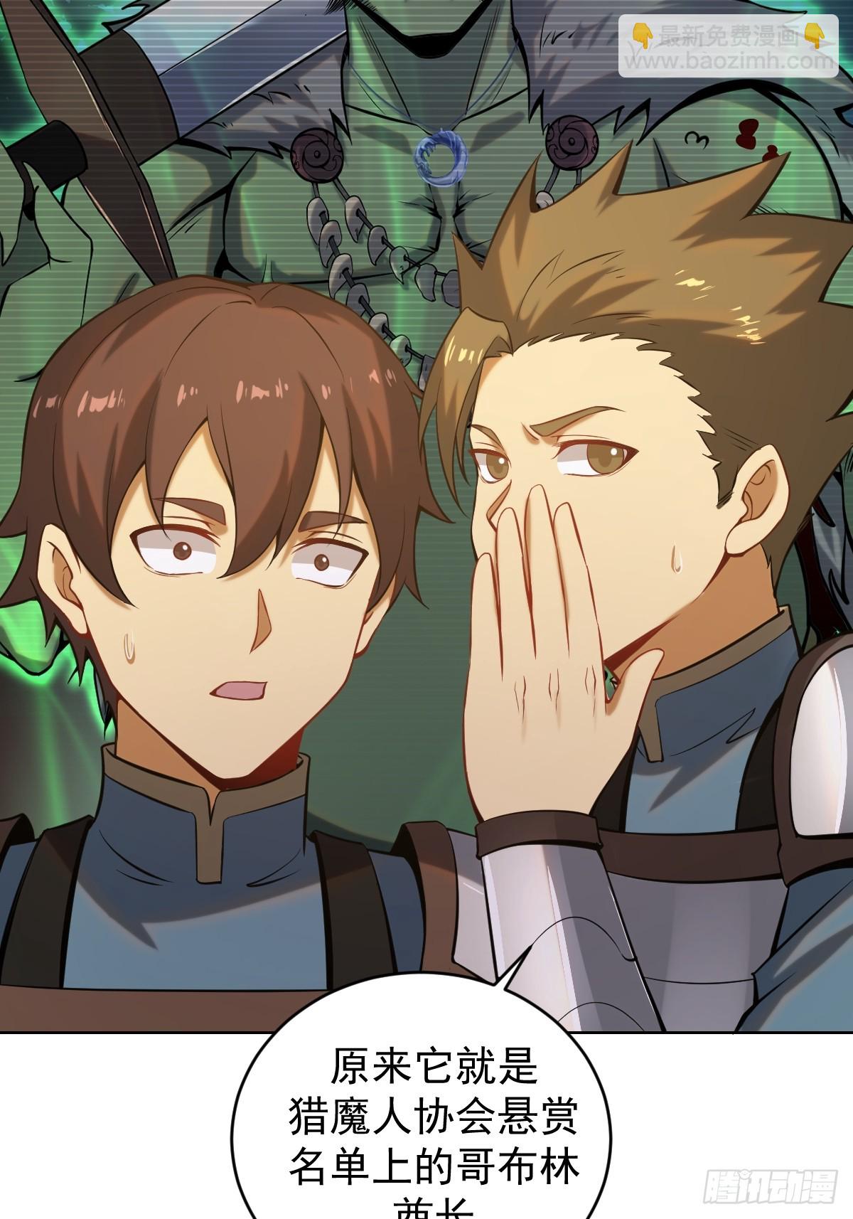 最後的修仙者 - 第三話：天雷引 - 5