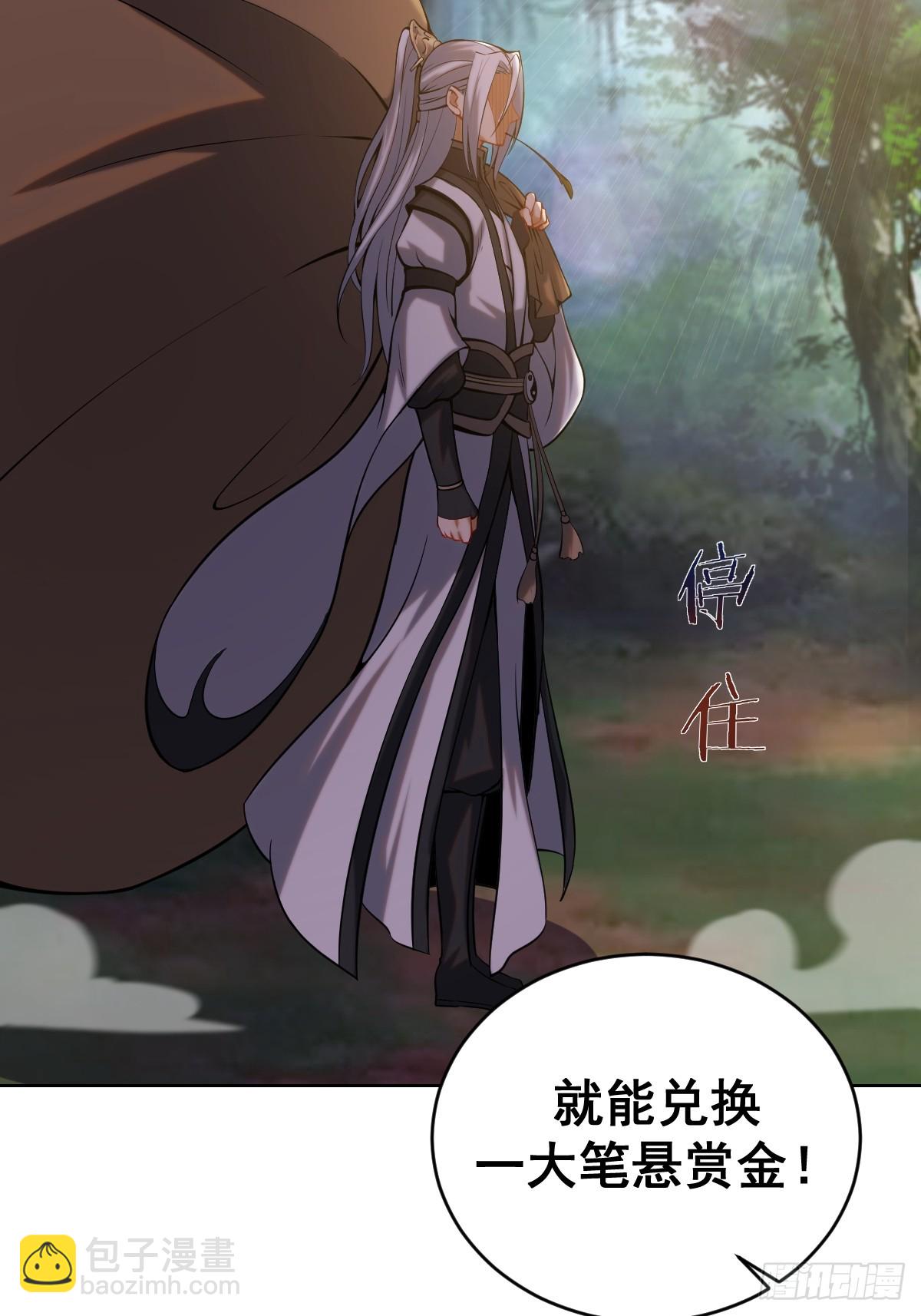 最後的修仙者 - 第三話：天雷引 - 7