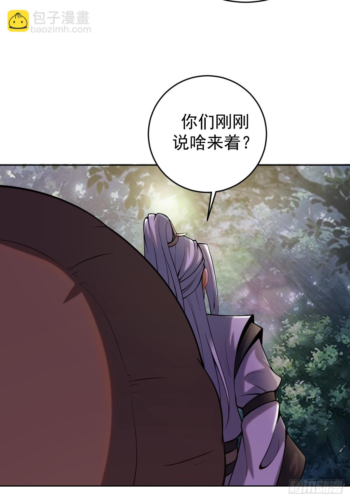 最後的修仙者 - 第三話：天雷引 - 8