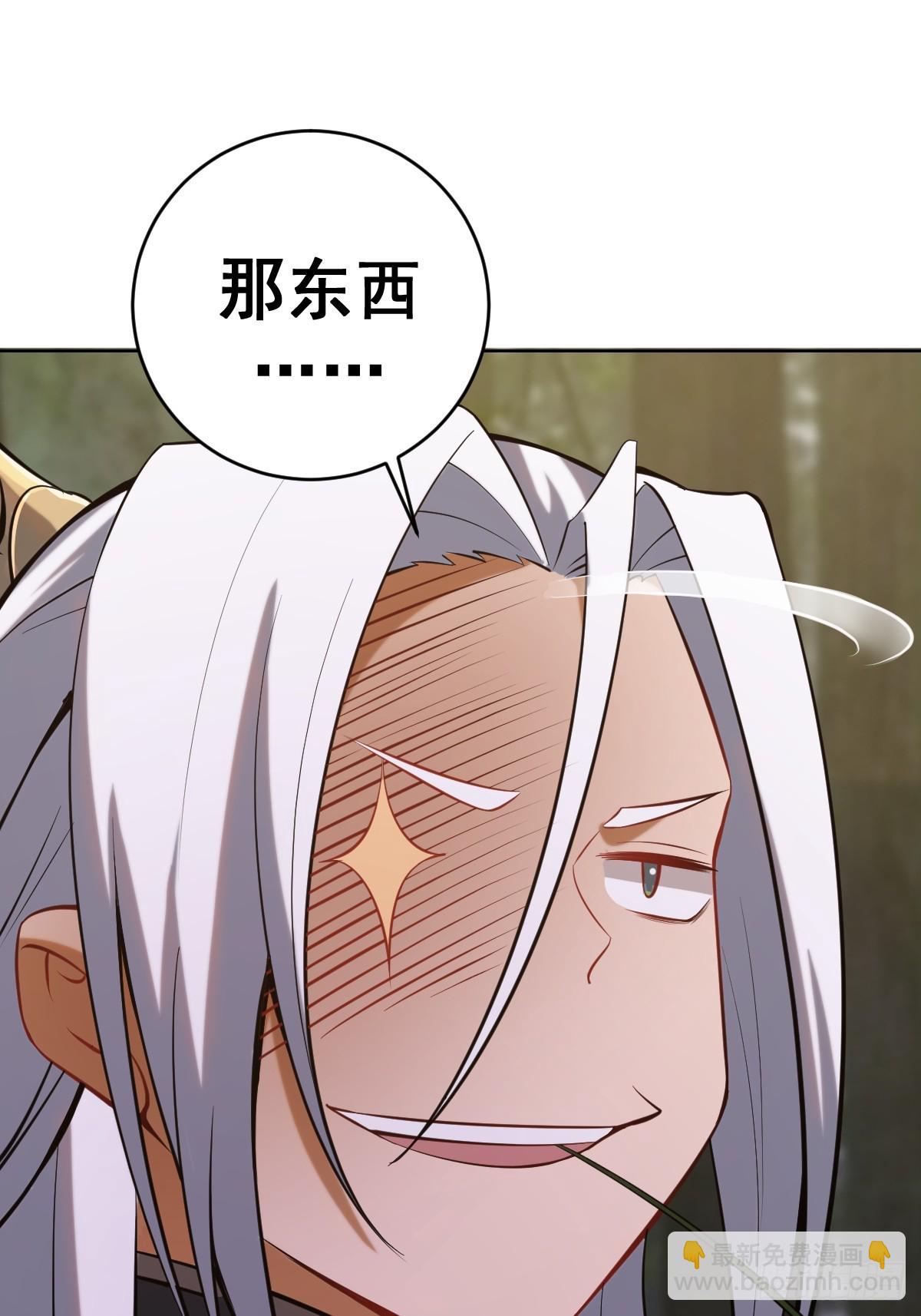 最後的修仙者 - 第三話：天雷引 - 1