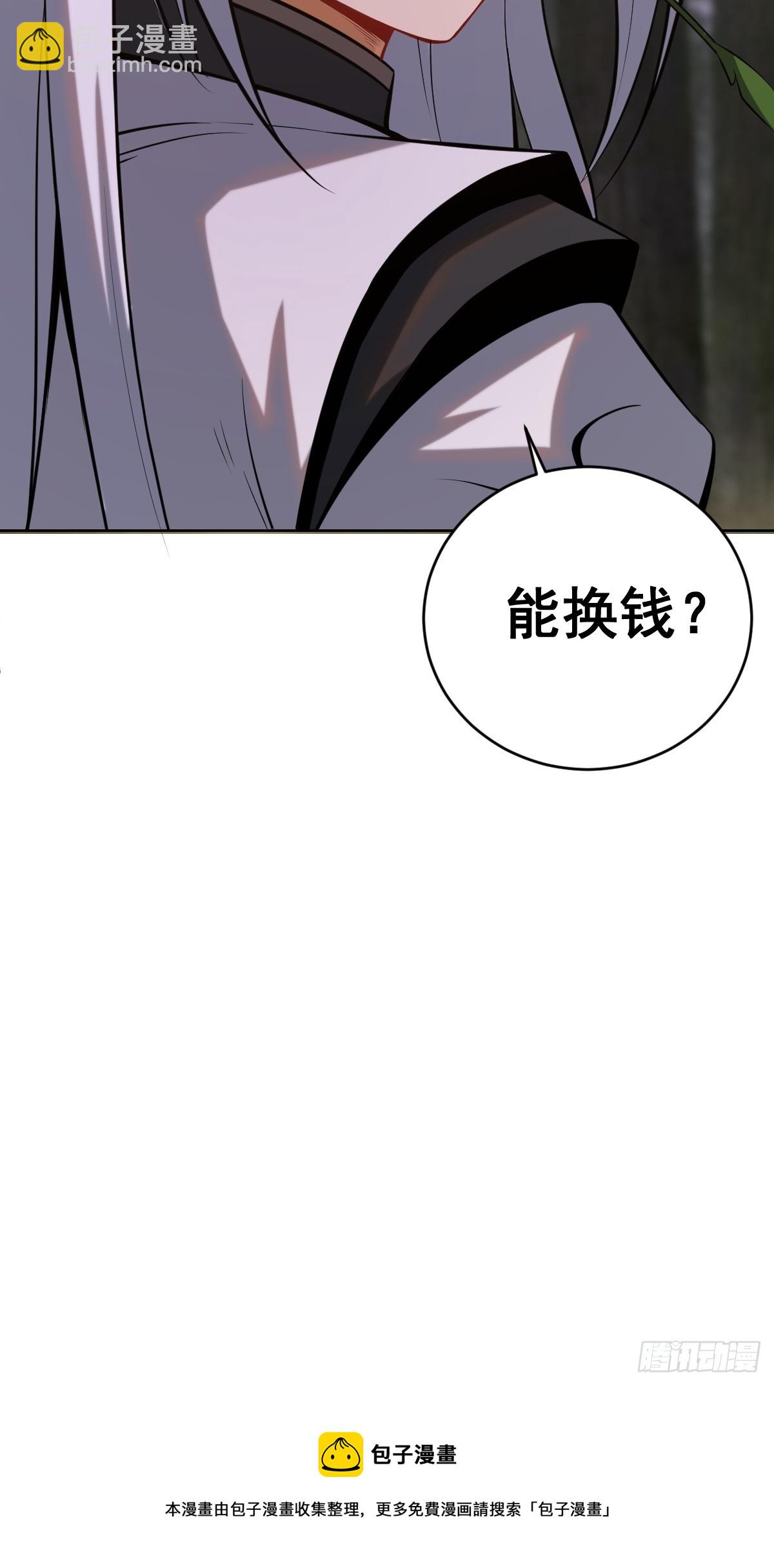 最後的修仙者 - 第三話：天雷引 - 2